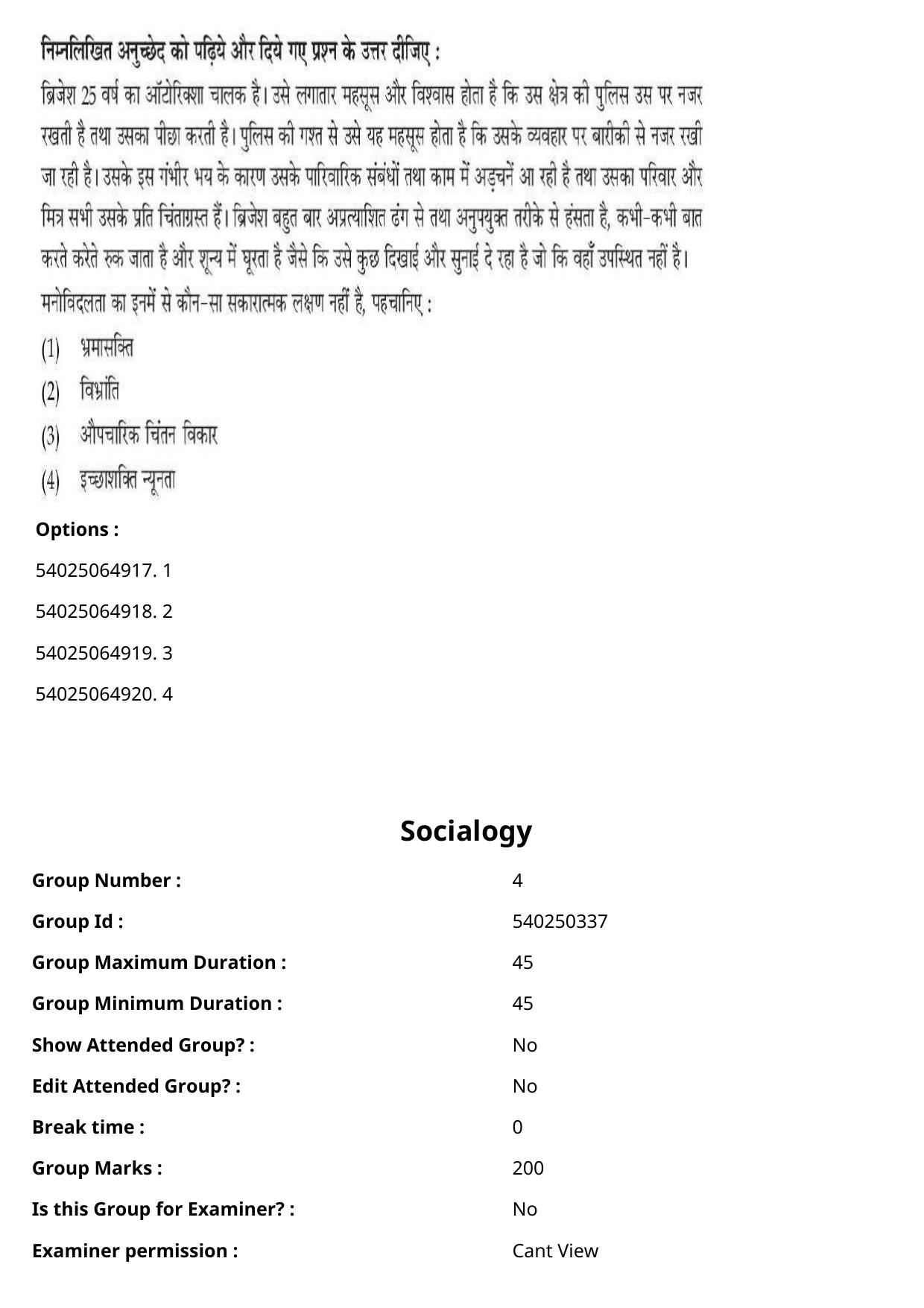 CUET 2023 International Shift 3 Question Papers - Page 212