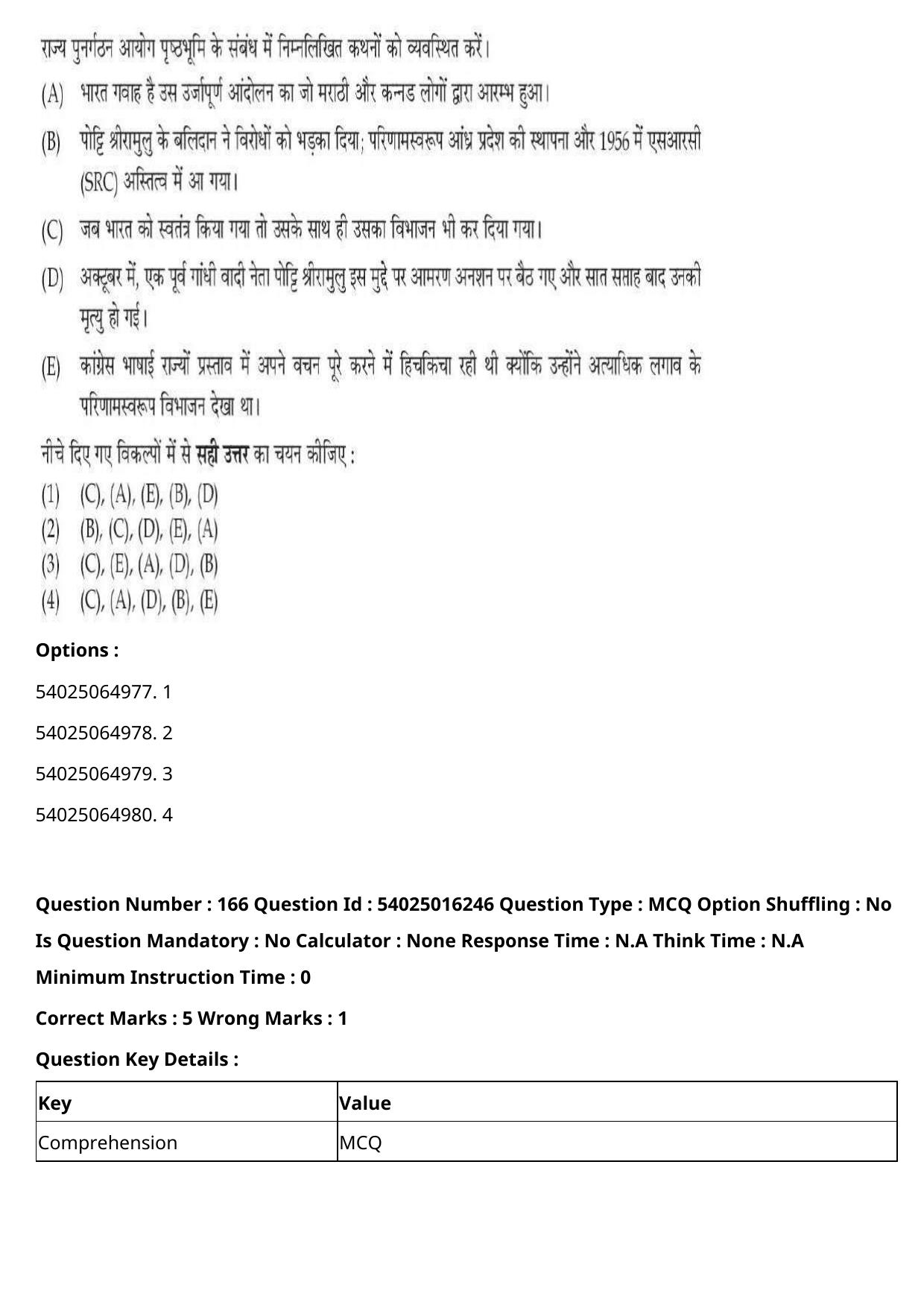CUET 2023 International Shift 3 Question Papers - Page 237
