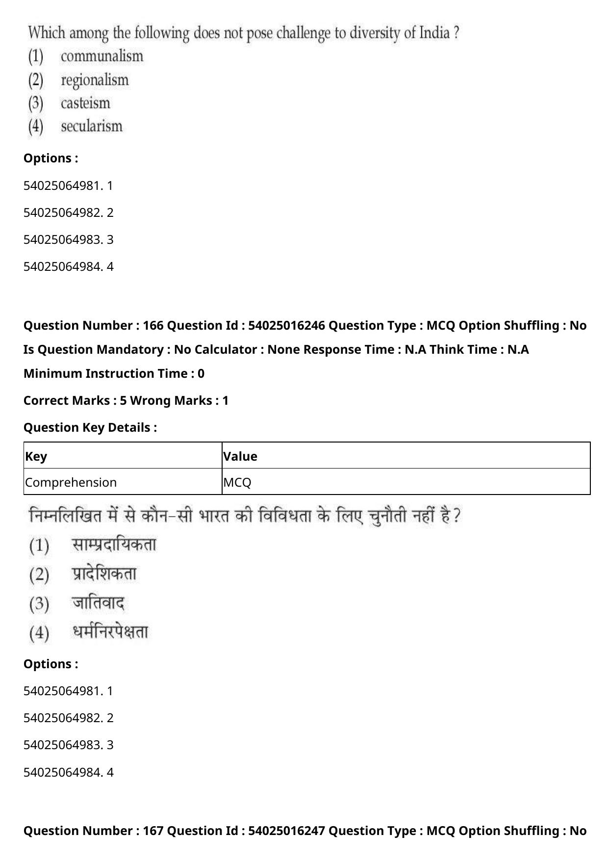 CUET 2023 International Shift 3 Question Papers - Page 238