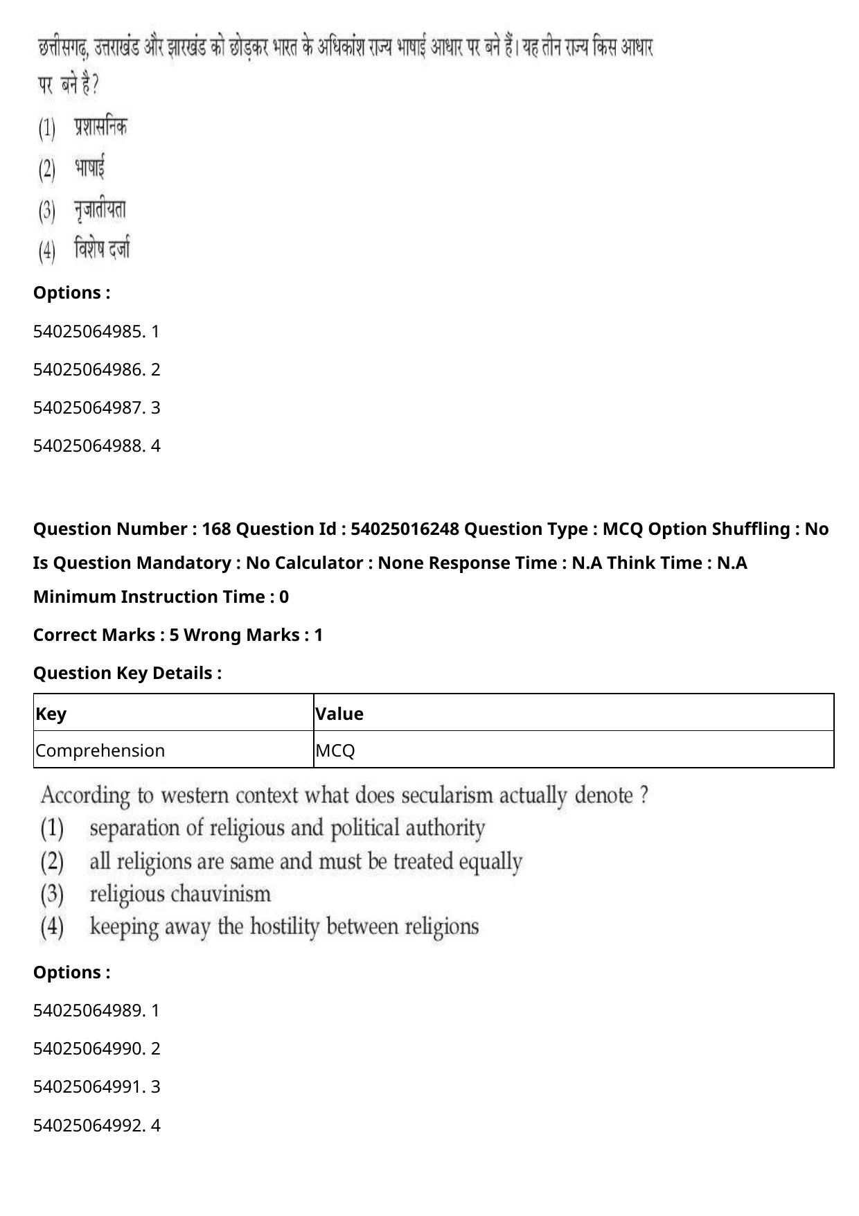 CUET 2023 International Shift 3 Question Papers - Page 240