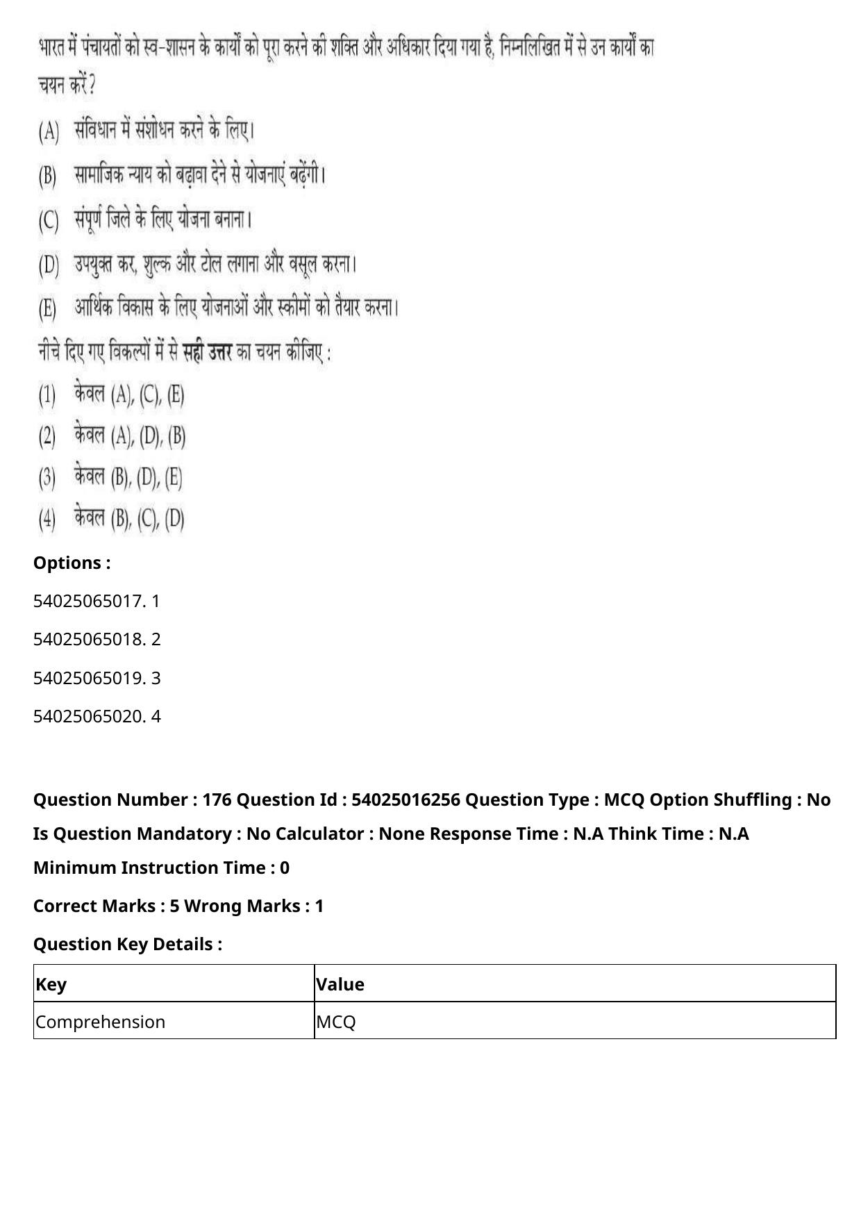CUET 2023 International Shift 3 Question Papers - Page 253