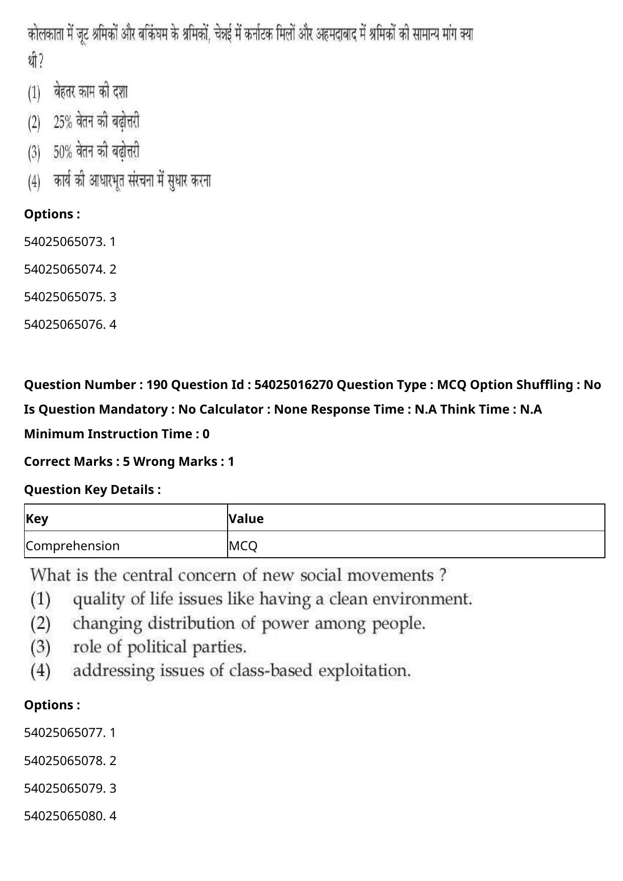 CUET 2023 International Shift 3 Question Papers - Page 274