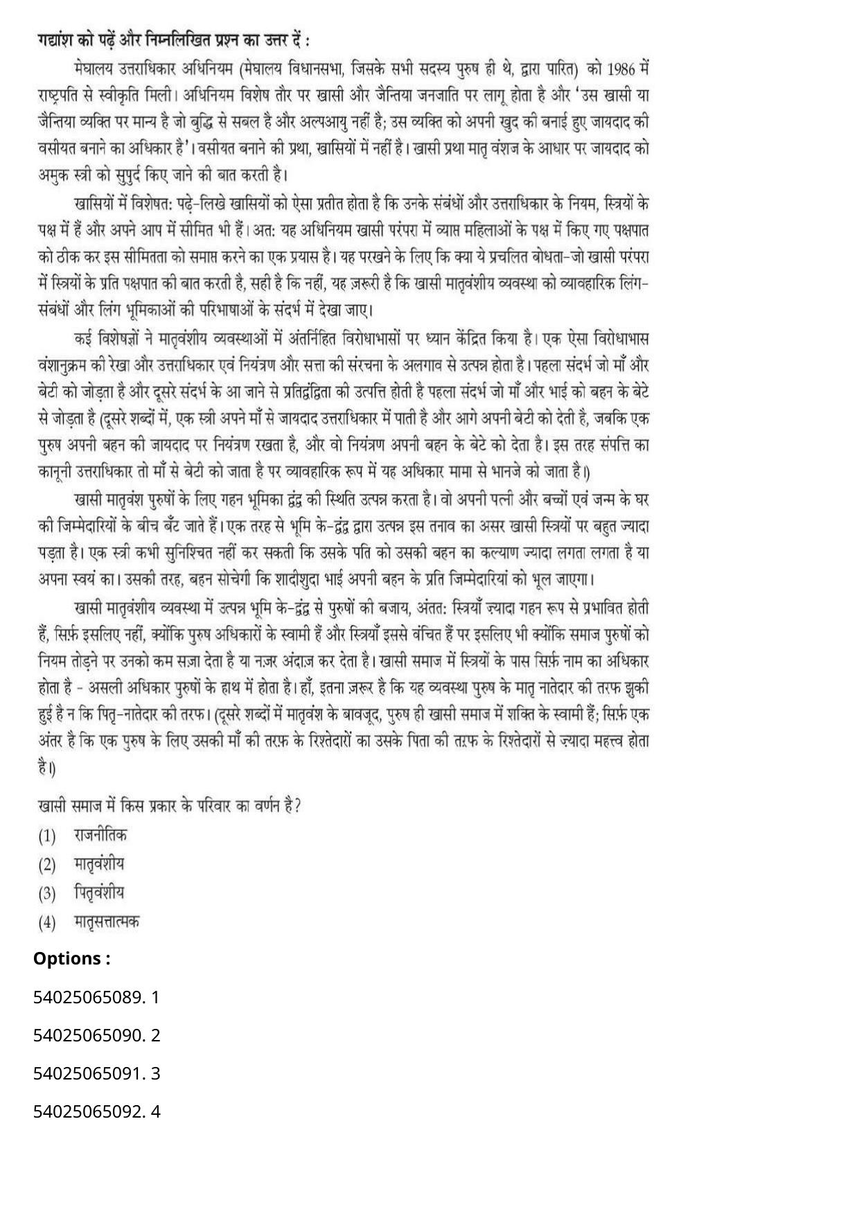 CUET 2023 International Shift 3 Question Papers - Page 286