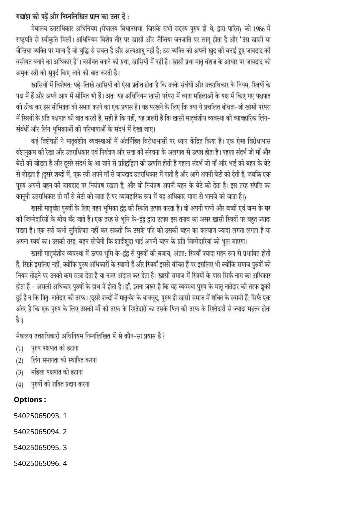 CUET 2023 International Shift 3 Question Papers - Page 290