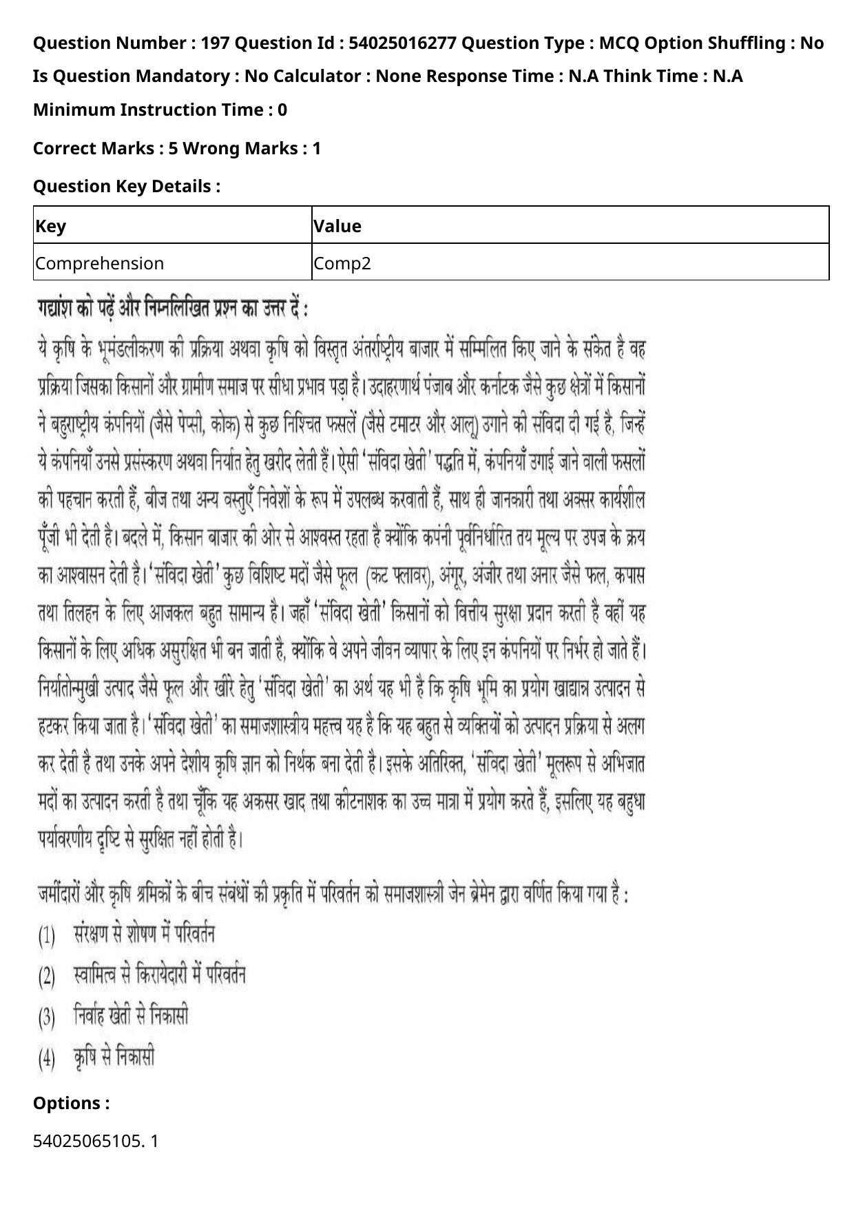 CUET 2023 International Shift 3 Question Papers - Page 299