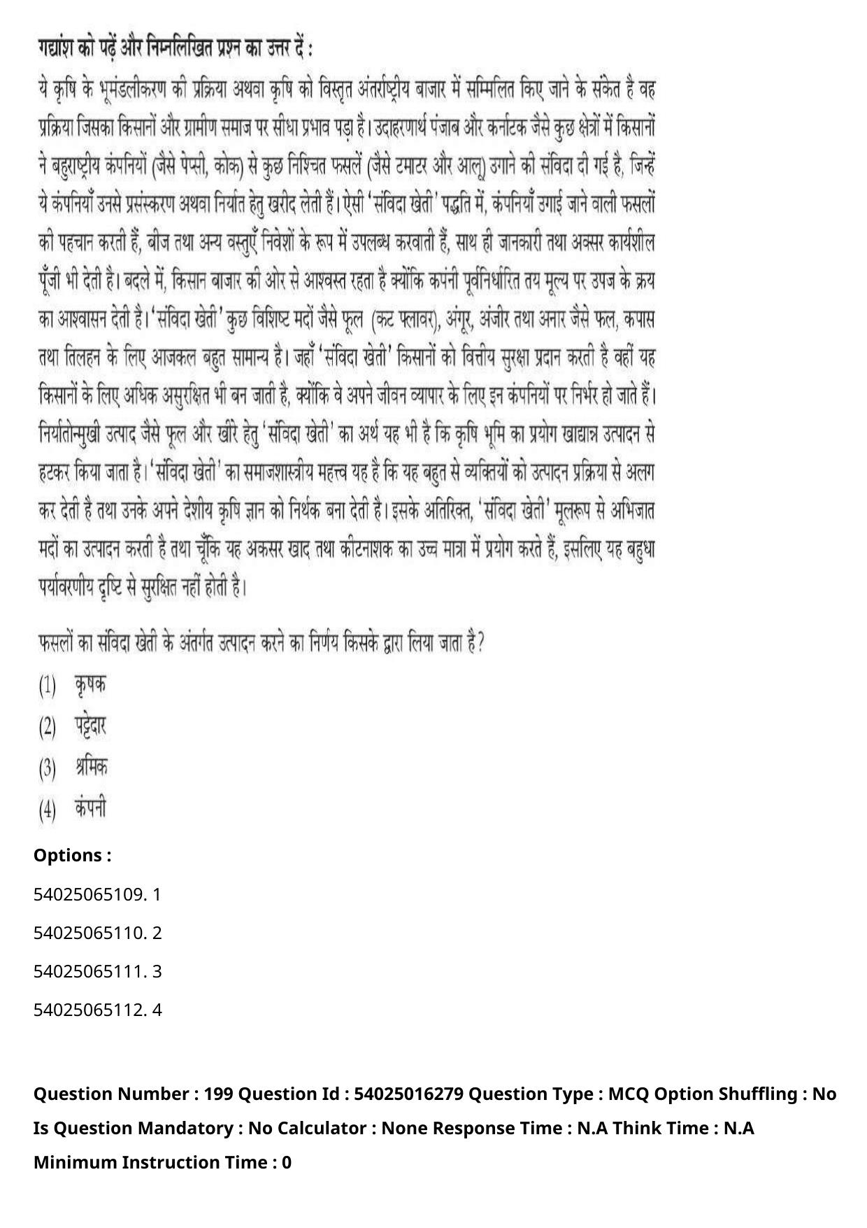 CUET 2023 International Shift 3 Question Papers - Page 302