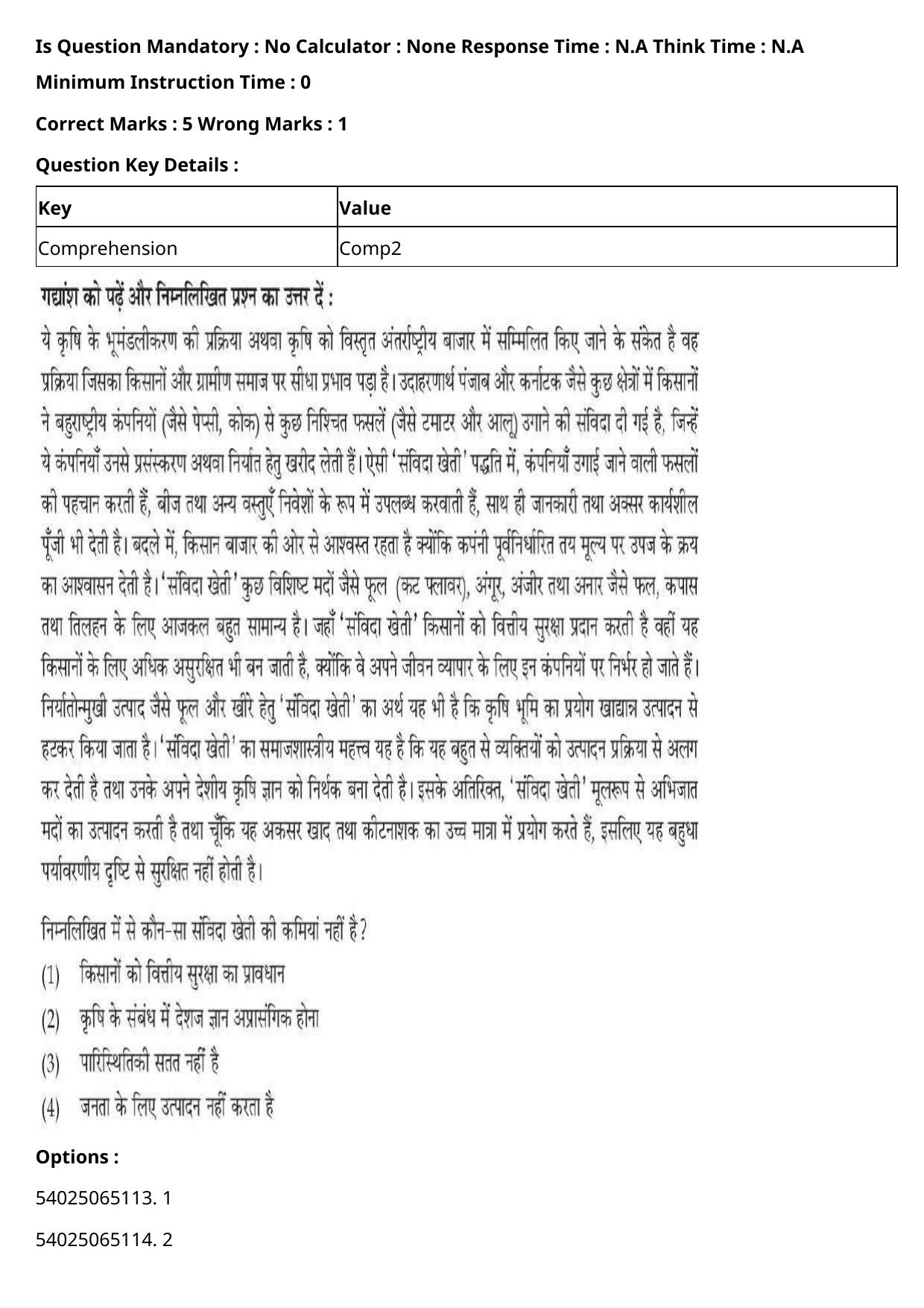 CUET 2023 International Shift 3 Question Papers - Page 304