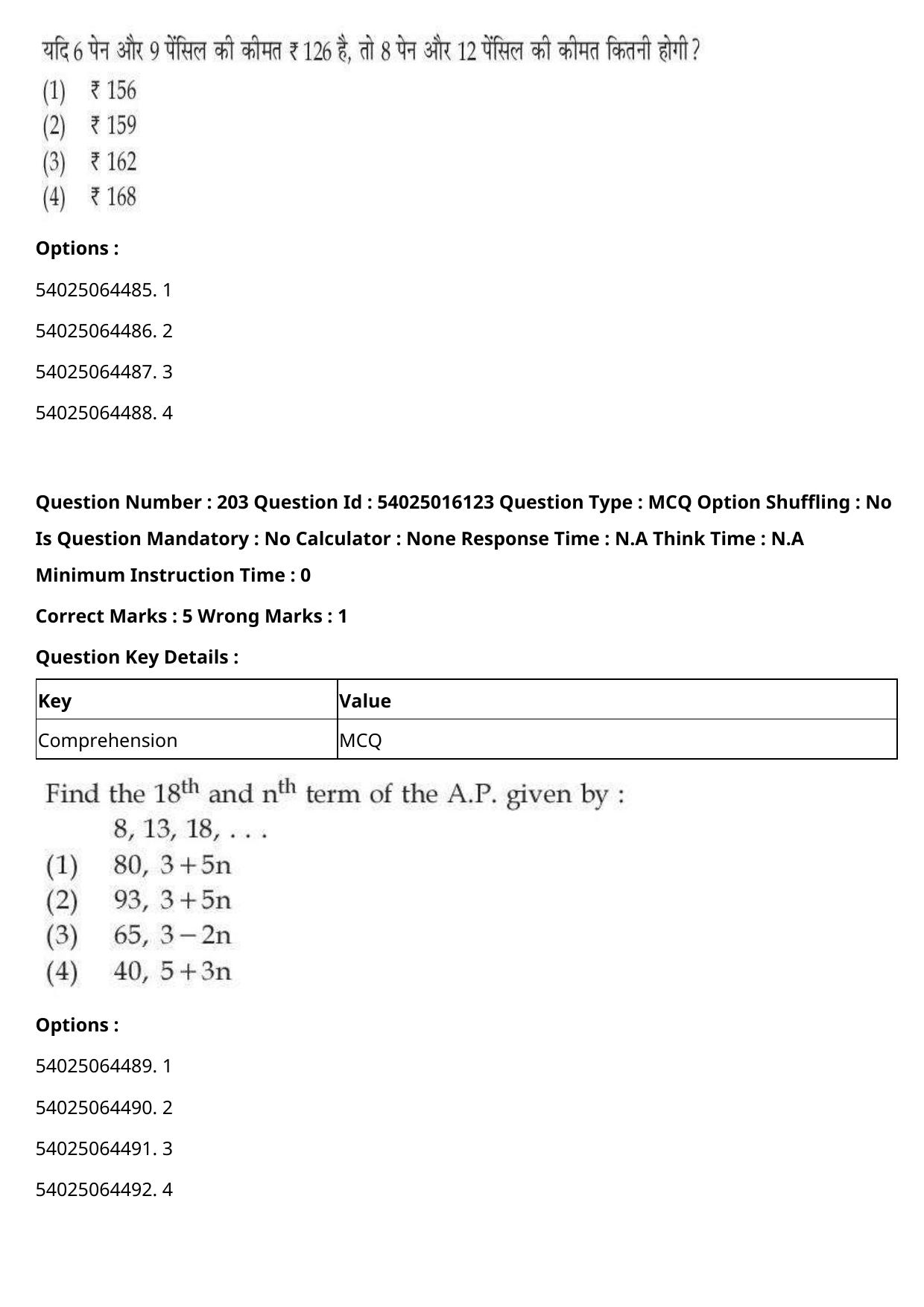 CUET 2023 International Shift 3 Question Papers - Page 311
