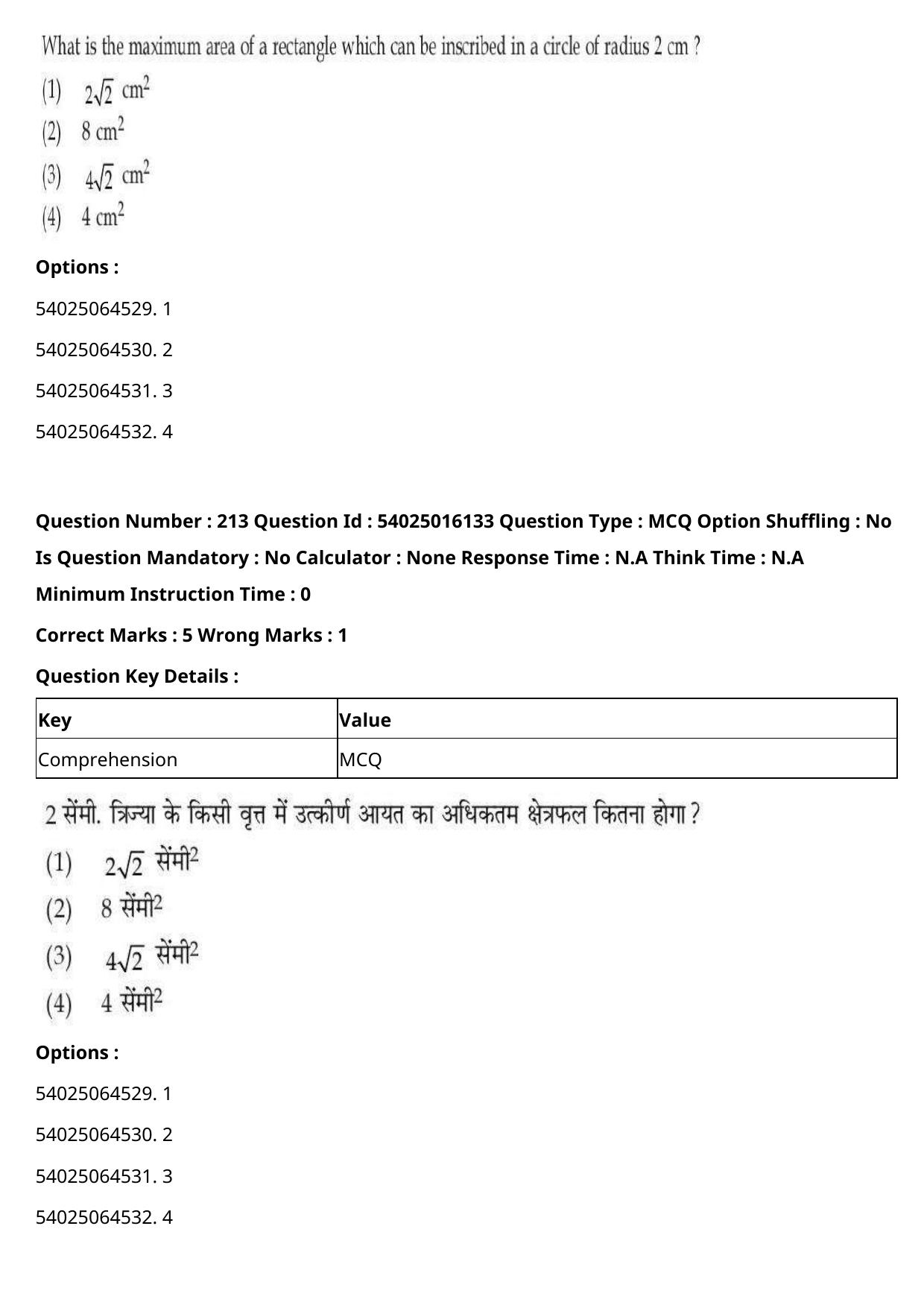 CUET 2023 International Shift 3 Question Papers - Page 325