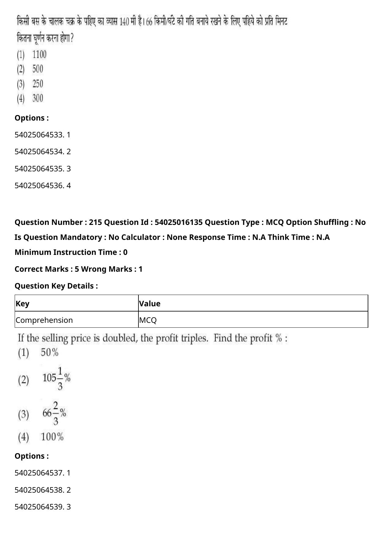 CUET 2023 International Shift 3 Question Papers - Page 327