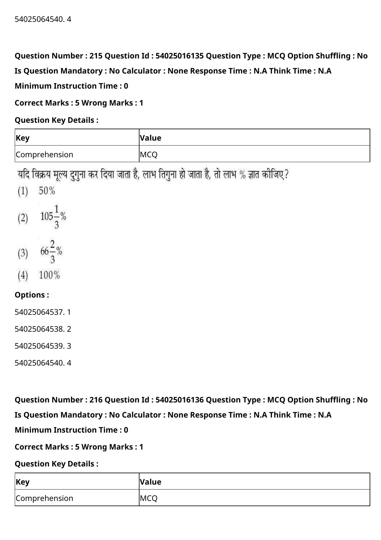 CUET 2023 International Shift 3 Question Papers - Page 328