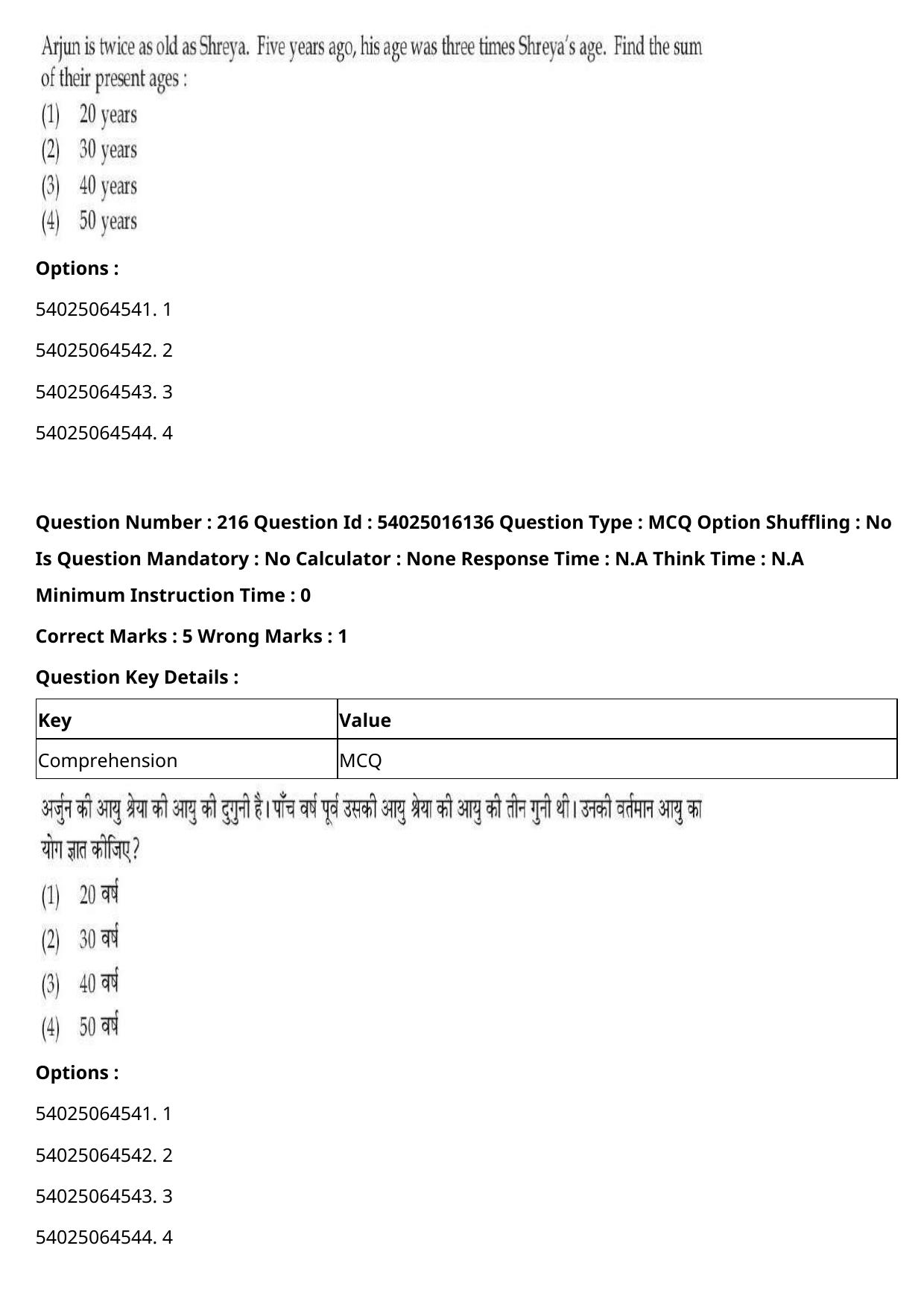 CUET 2023 International Shift 3 Question Papers - Page 329