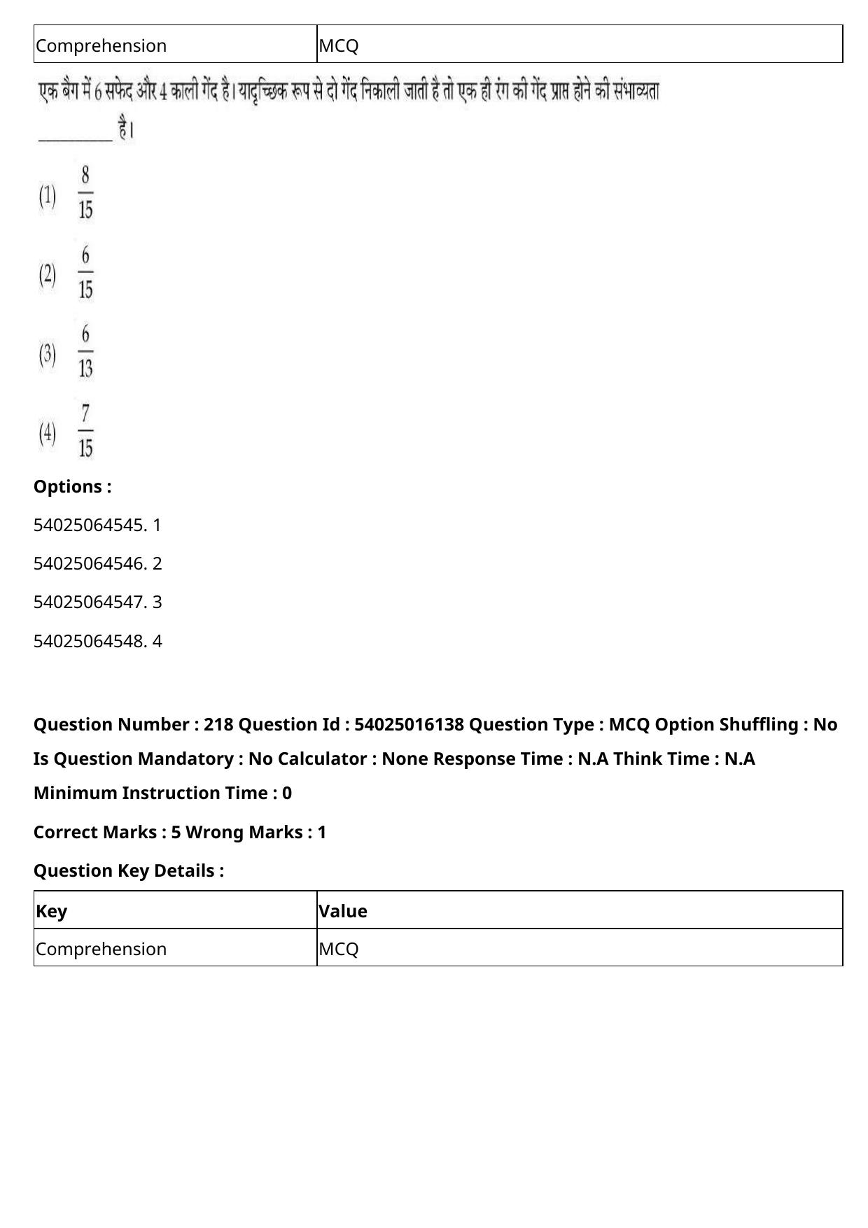 CUET 2023 International Shift 3 Question Papers - Page 331