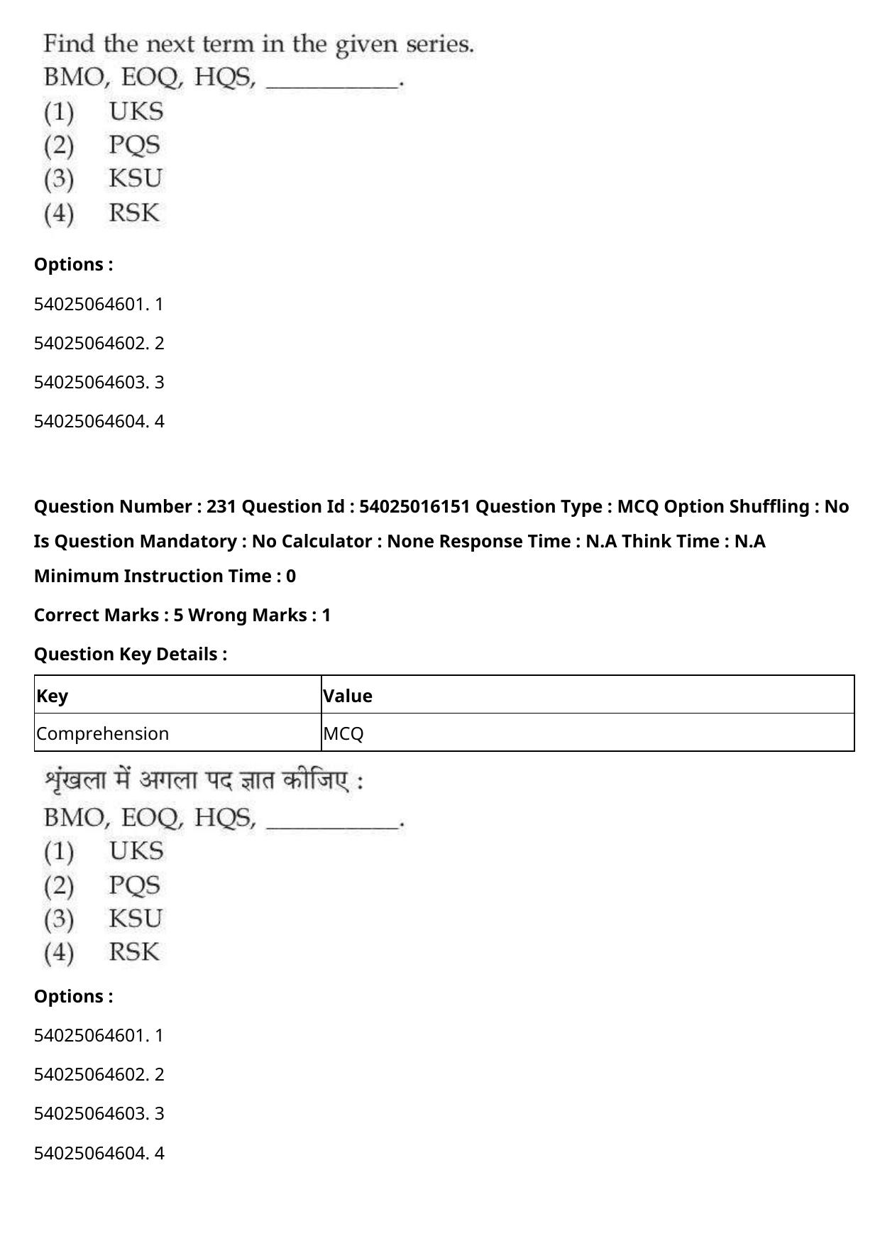 CUET 2023 International Shift 3 Question Papers - Page 353