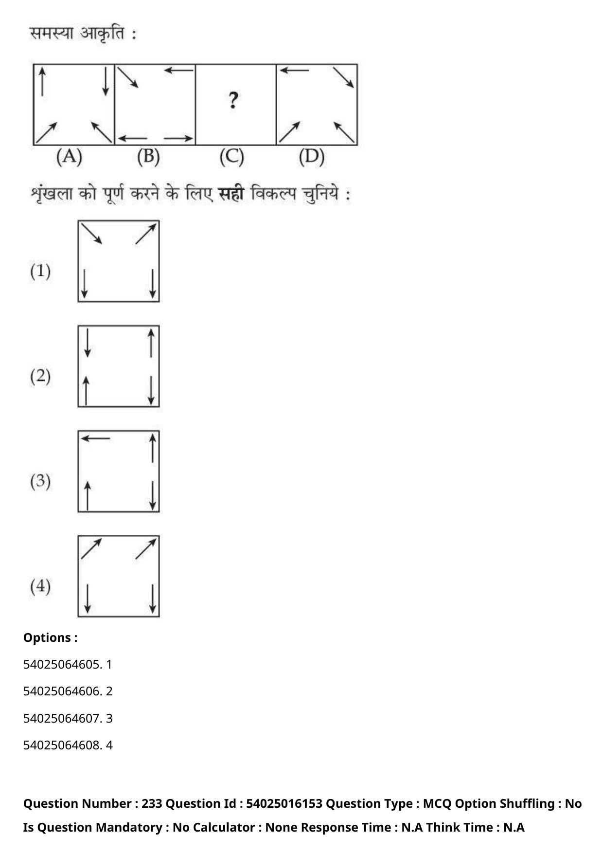 CUET 2023 International Shift 3 Question Papers - Page 356