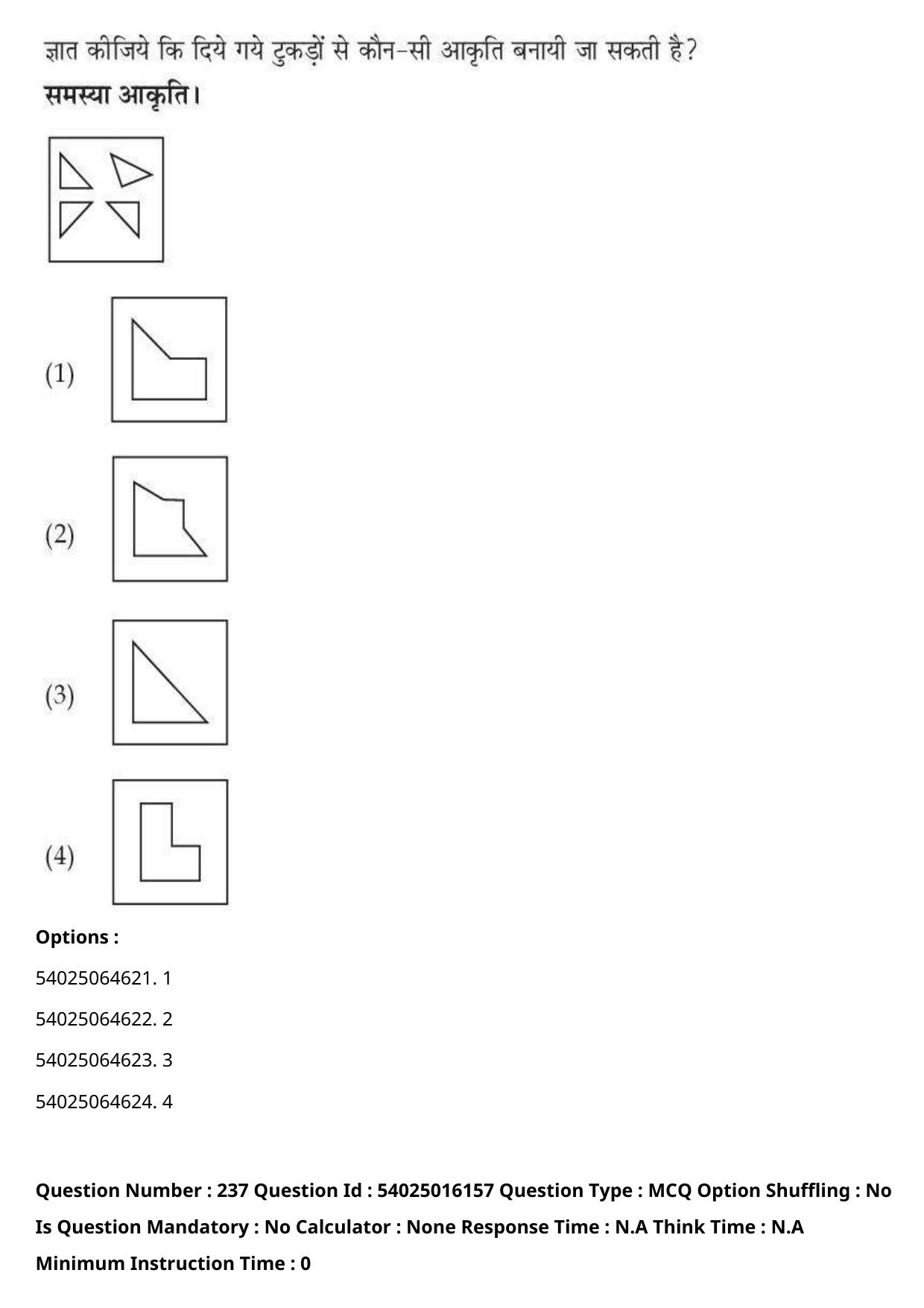 CUET 2023 International Shift 3 Question Papers - Page 363