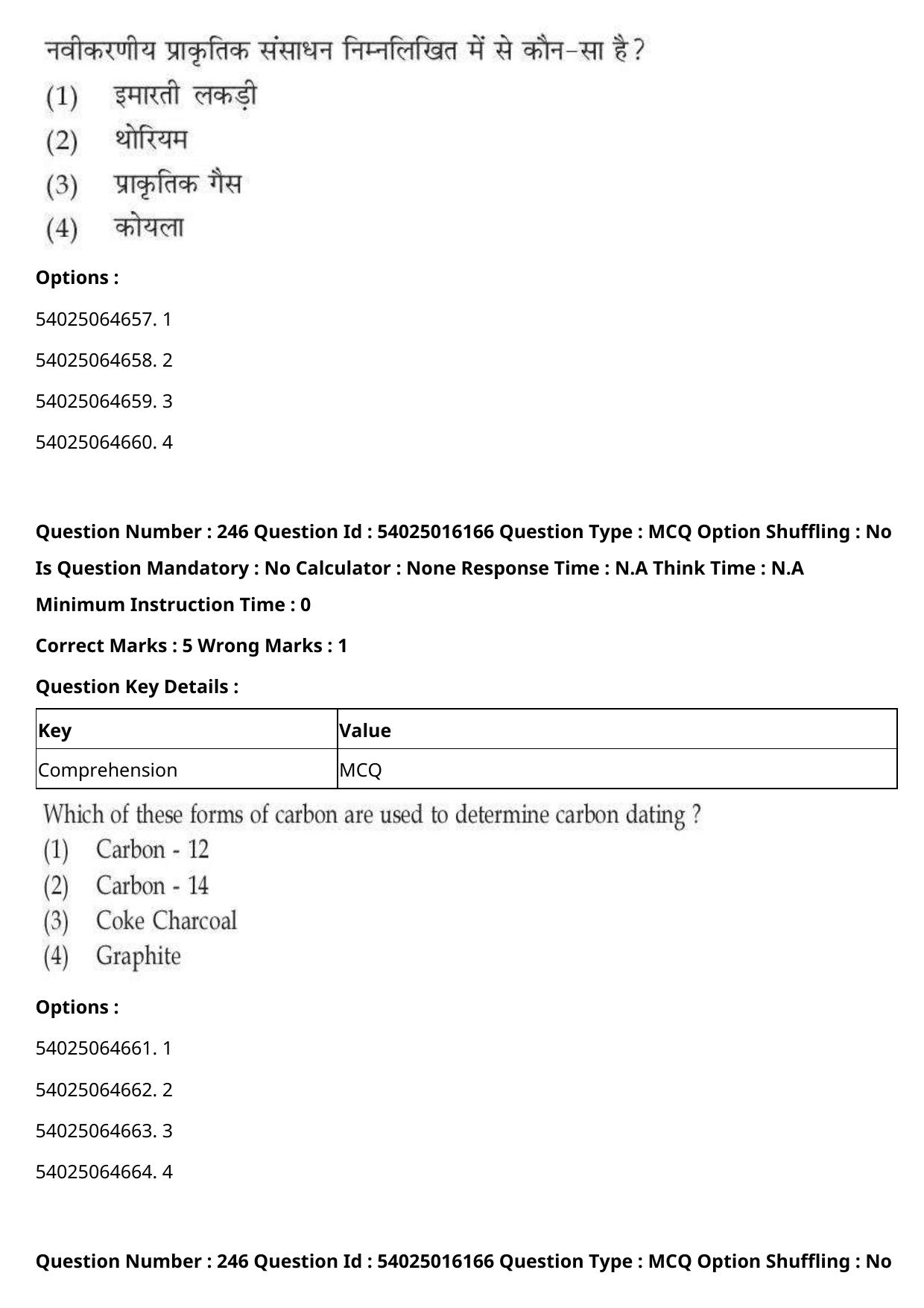 CUET 2023 International Shift 3 Question Papers - Page 377