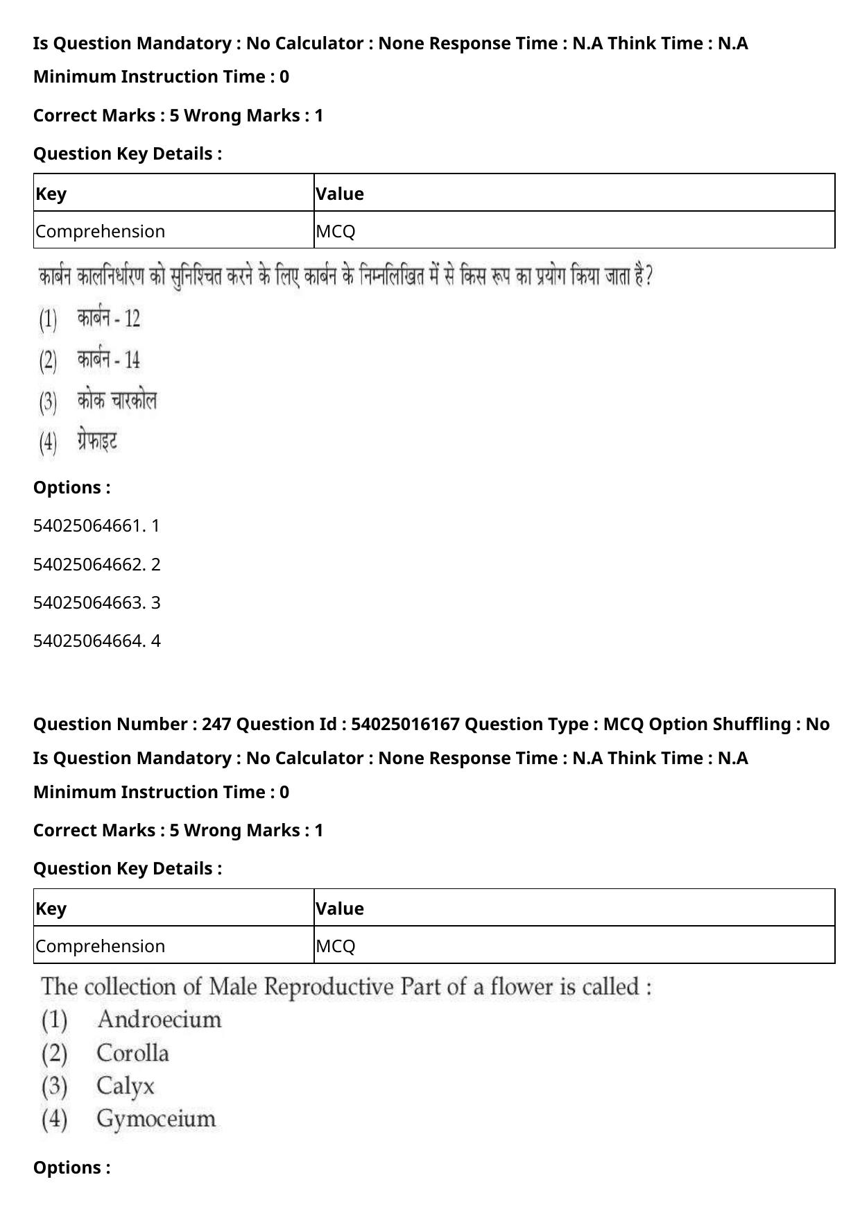 CUET 2023 International Shift 3 Question Papers - Page 378