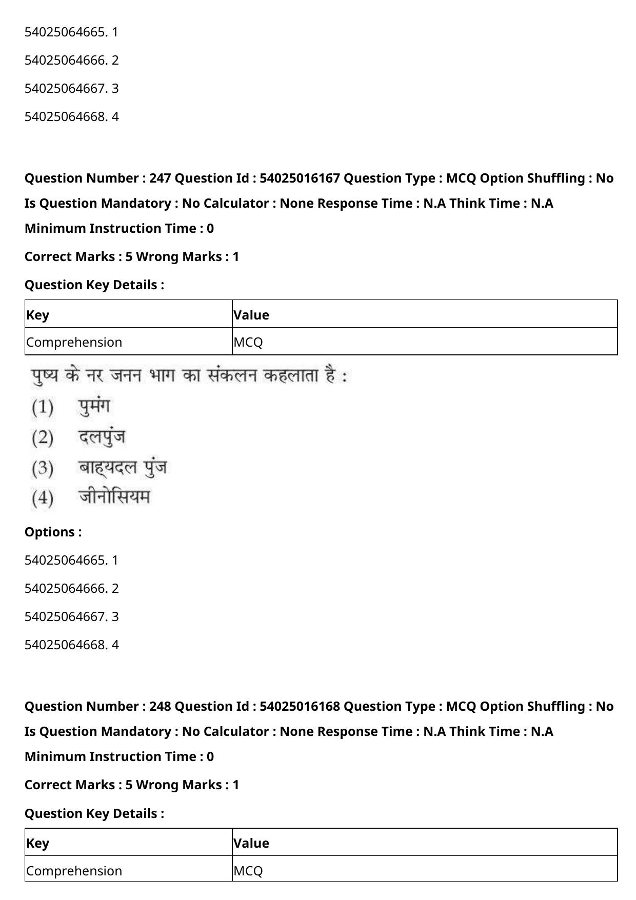 CUET 2023 International Shift 3 Question Papers - Page 379