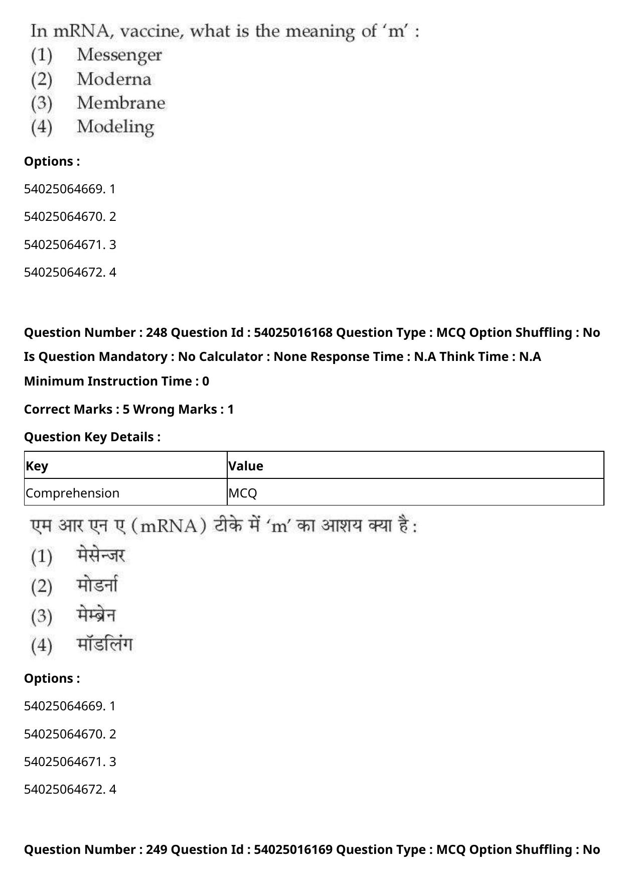 CUET 2023 International Shift 3 Question Papers - Page 380