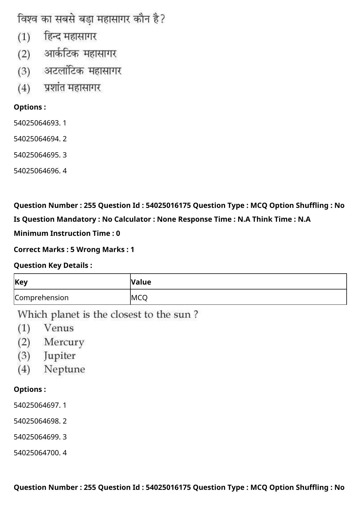 CUET 2023 International Shift 3 Question Papers - Page 388