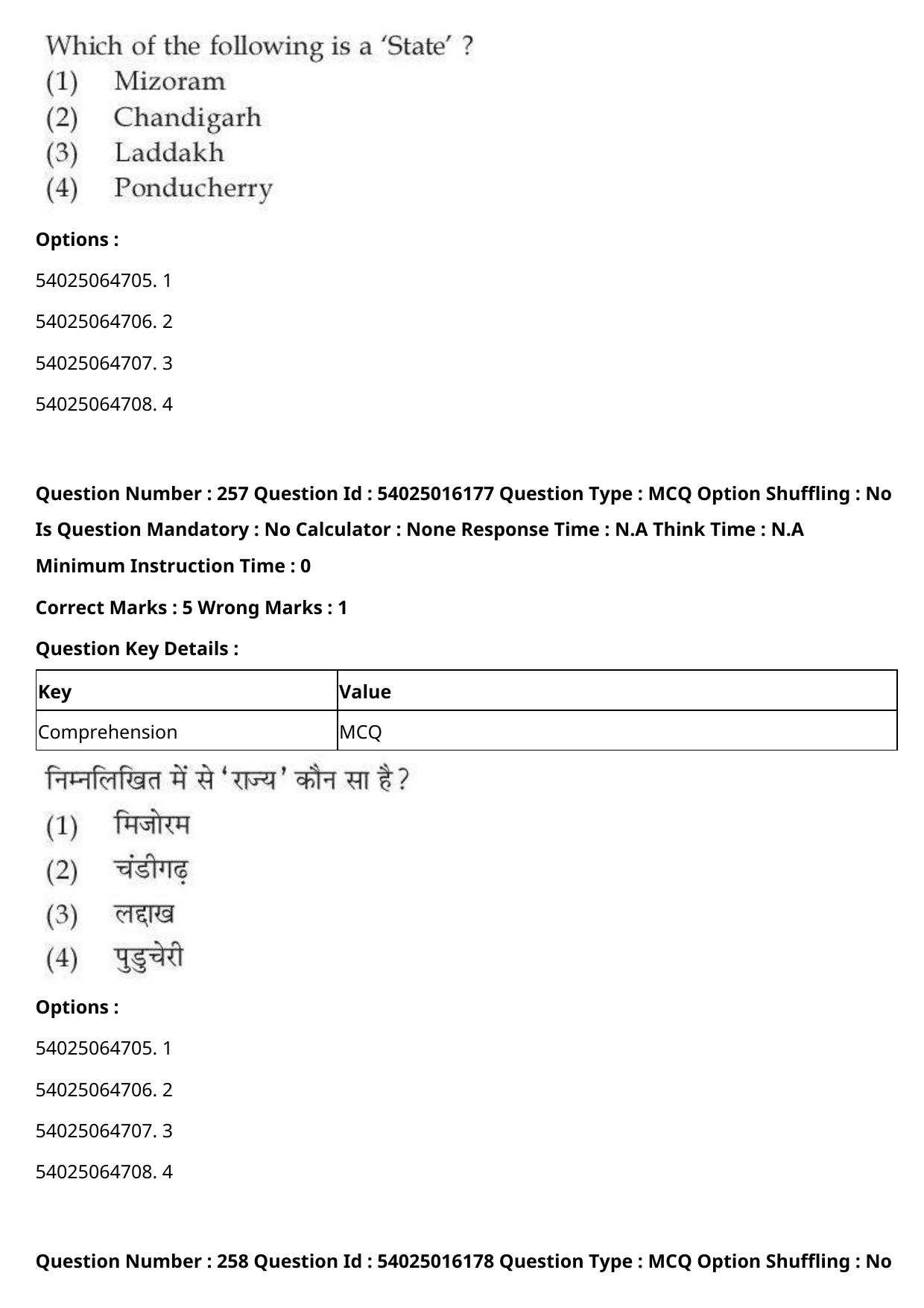 CUET 2023 International Shift 3 Question Papers - Page 391