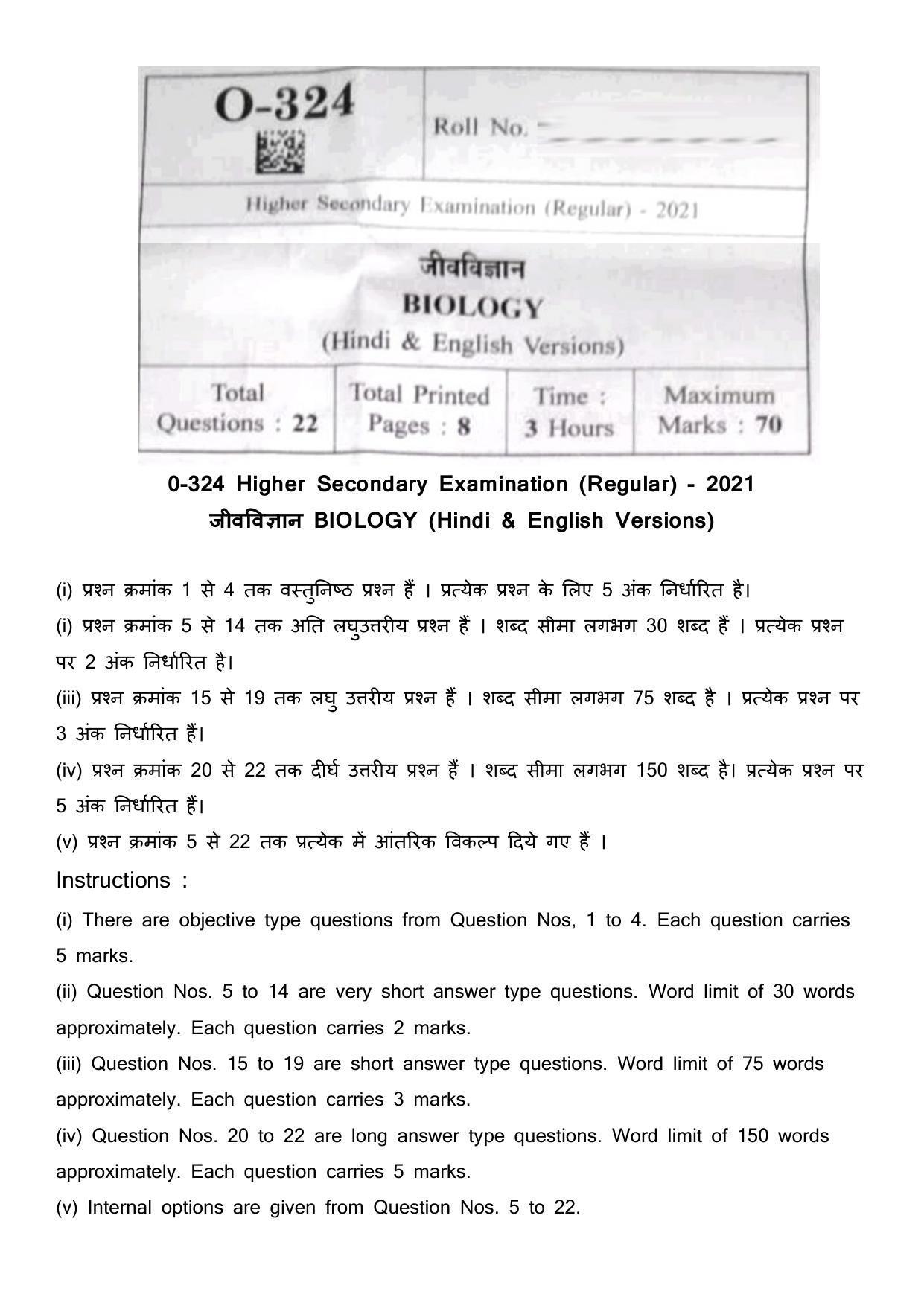 MP Board Class 12 Biology 2021 Question Paper - Page 1