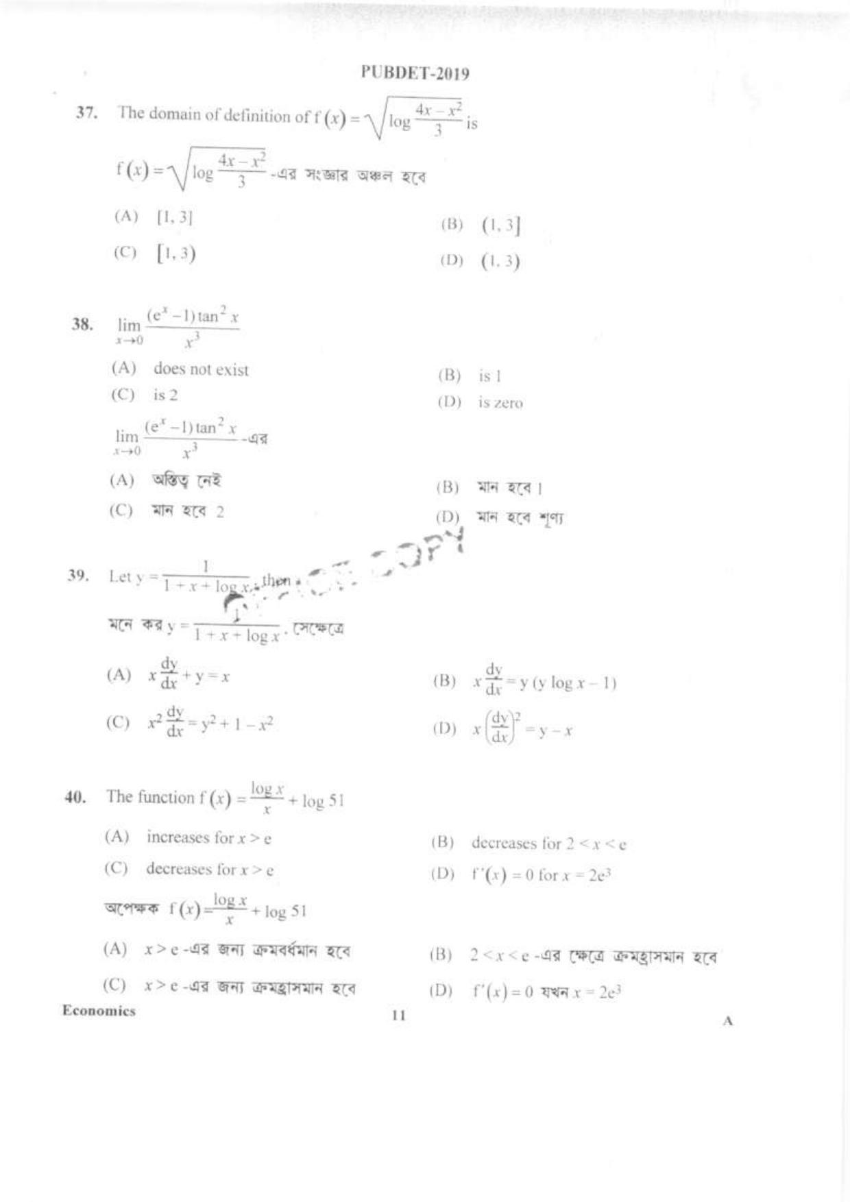 PUBDET 2019 Economics Question Papers - Page 10