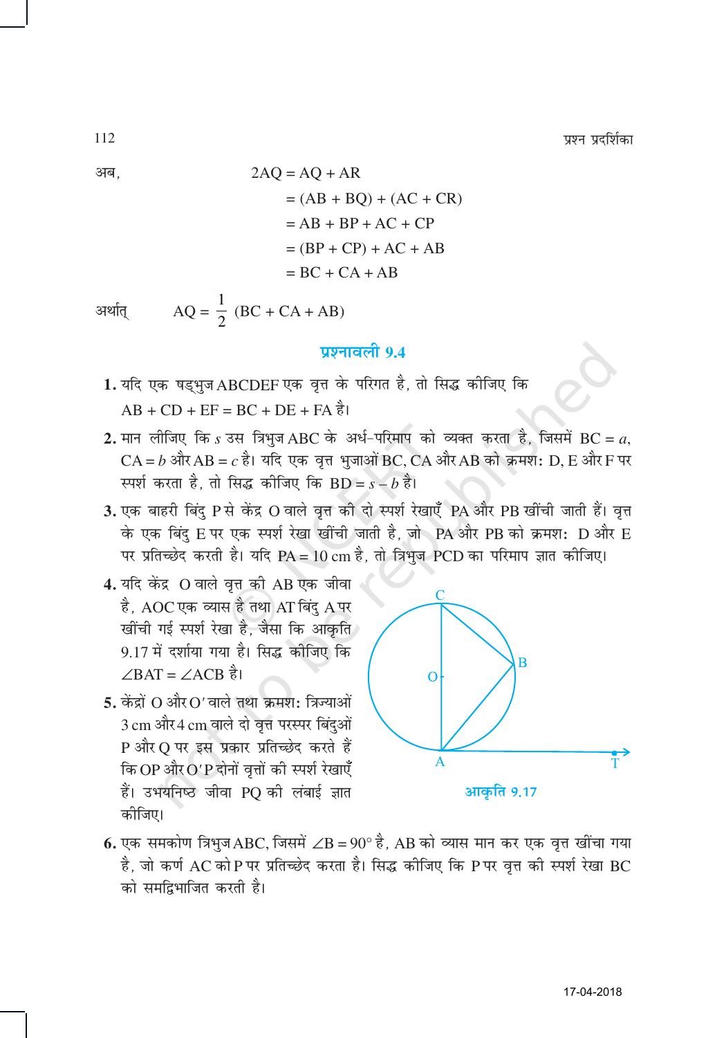 NCERT Exemplar Class 10: गणित यूनिट 9(वित्त ) - Page 10