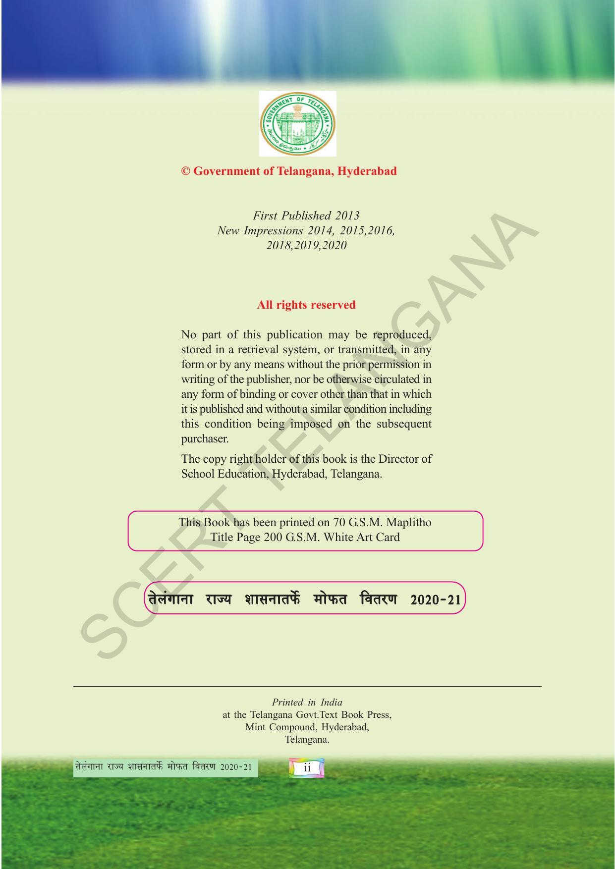 TS SCERT Class 4 Environmental Science (Marathi Medium) Text Book - Page 4