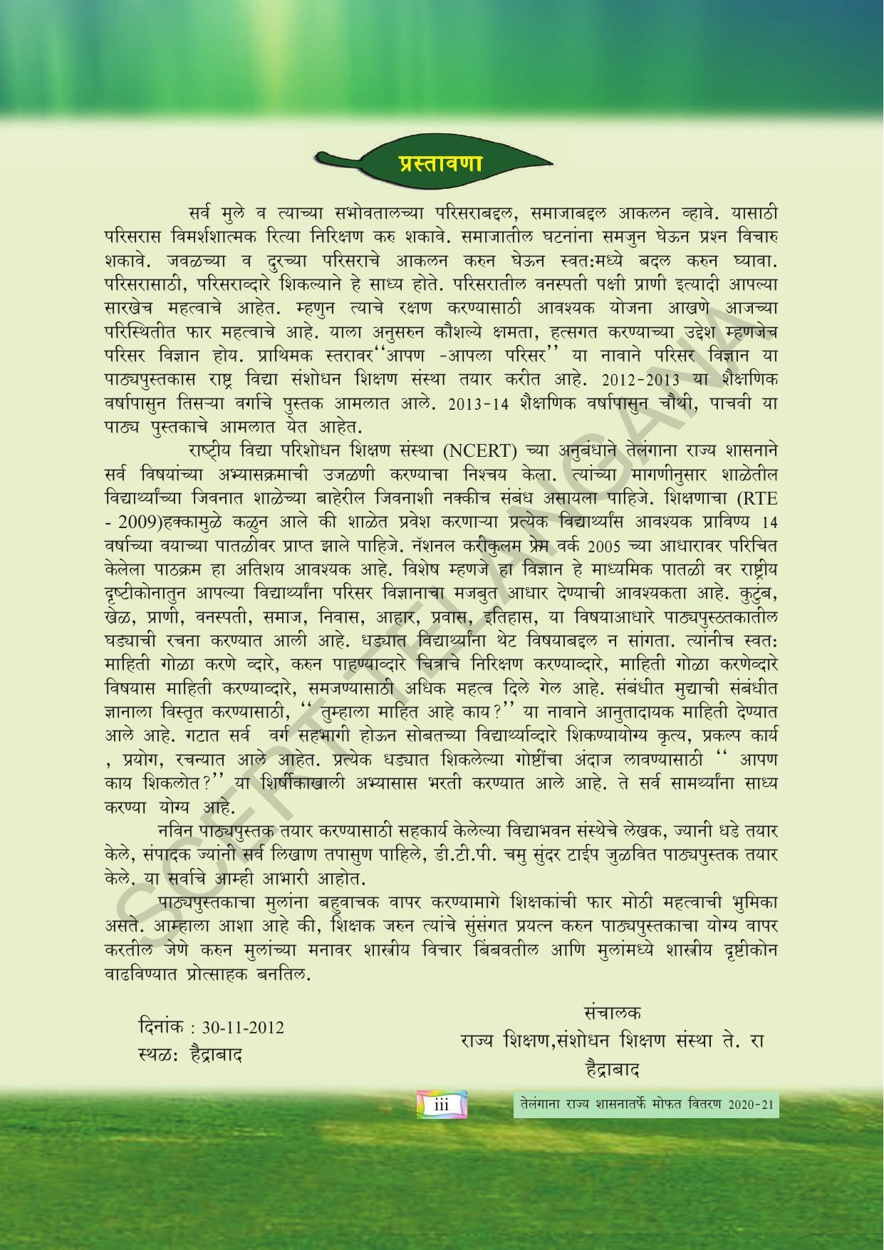 TS SCERT Class 4 Environmental Science (Marathi Medium) Text Book - Page 5