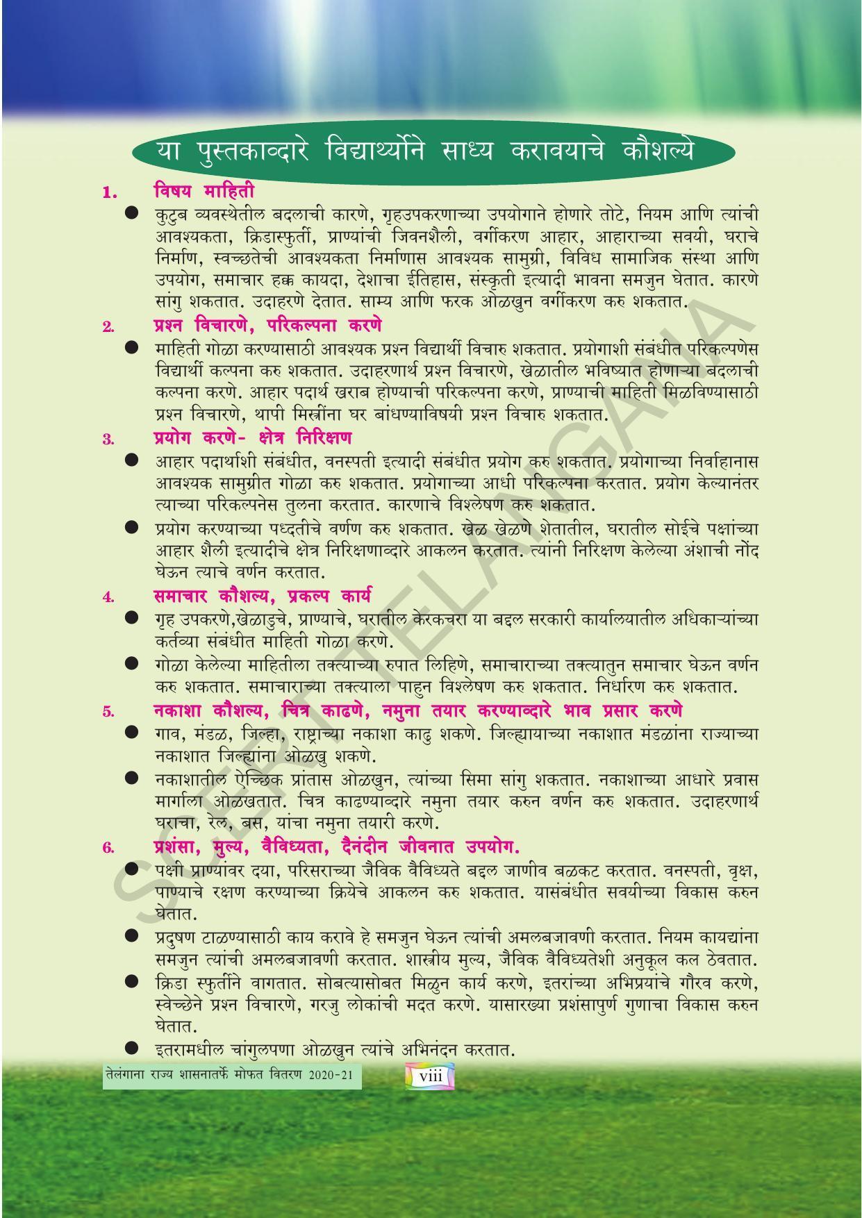 TS SCERT Class 4 Environmental Science (Marathi Medium) Text Book - Page 10