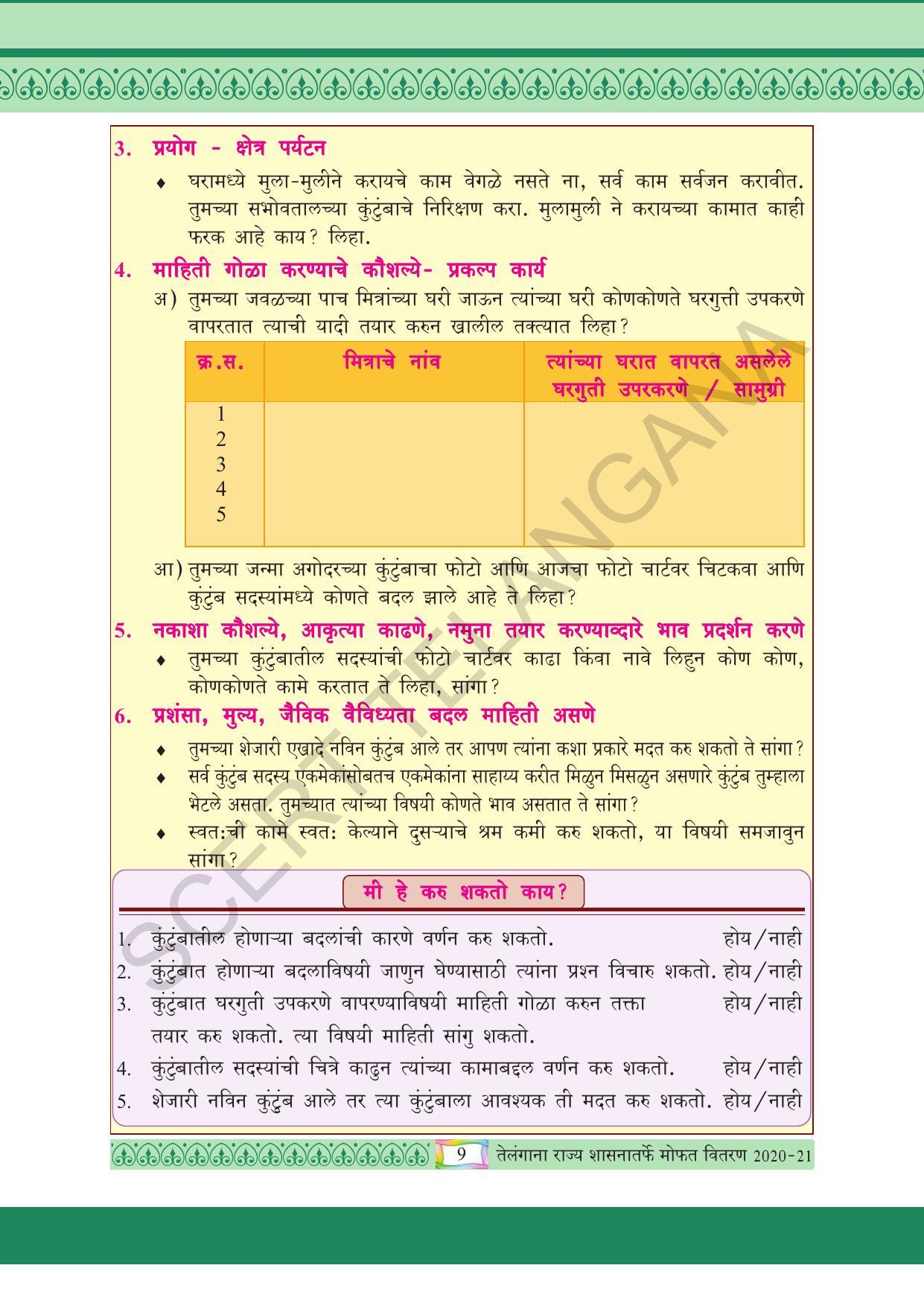 TS SCERT Class 4 Environmental Science (Marathi Medium) Text Book - Page 19
