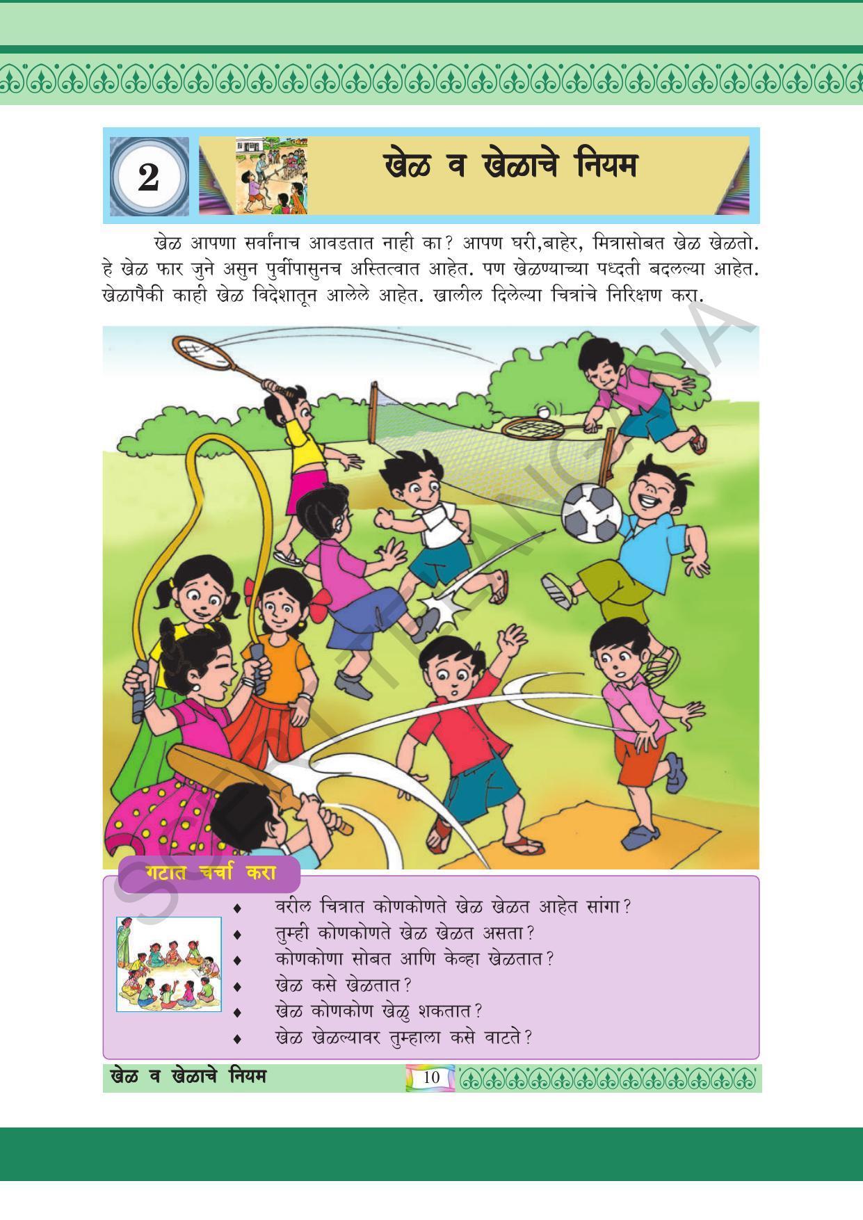 TS SCERT Class 4 Environmental Science (Marathi Medium) Text Book - Page 20
