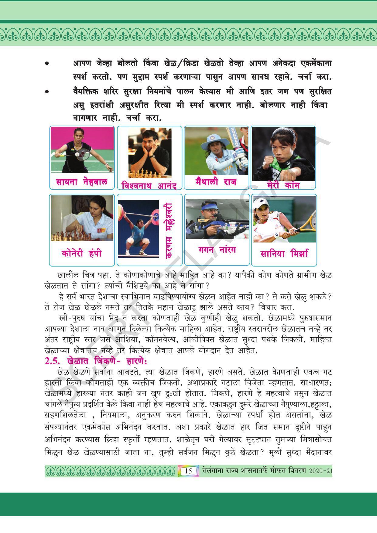 TS SCERT Class 4 Environmental Science (Marathi Medium) Text Book - Page 25