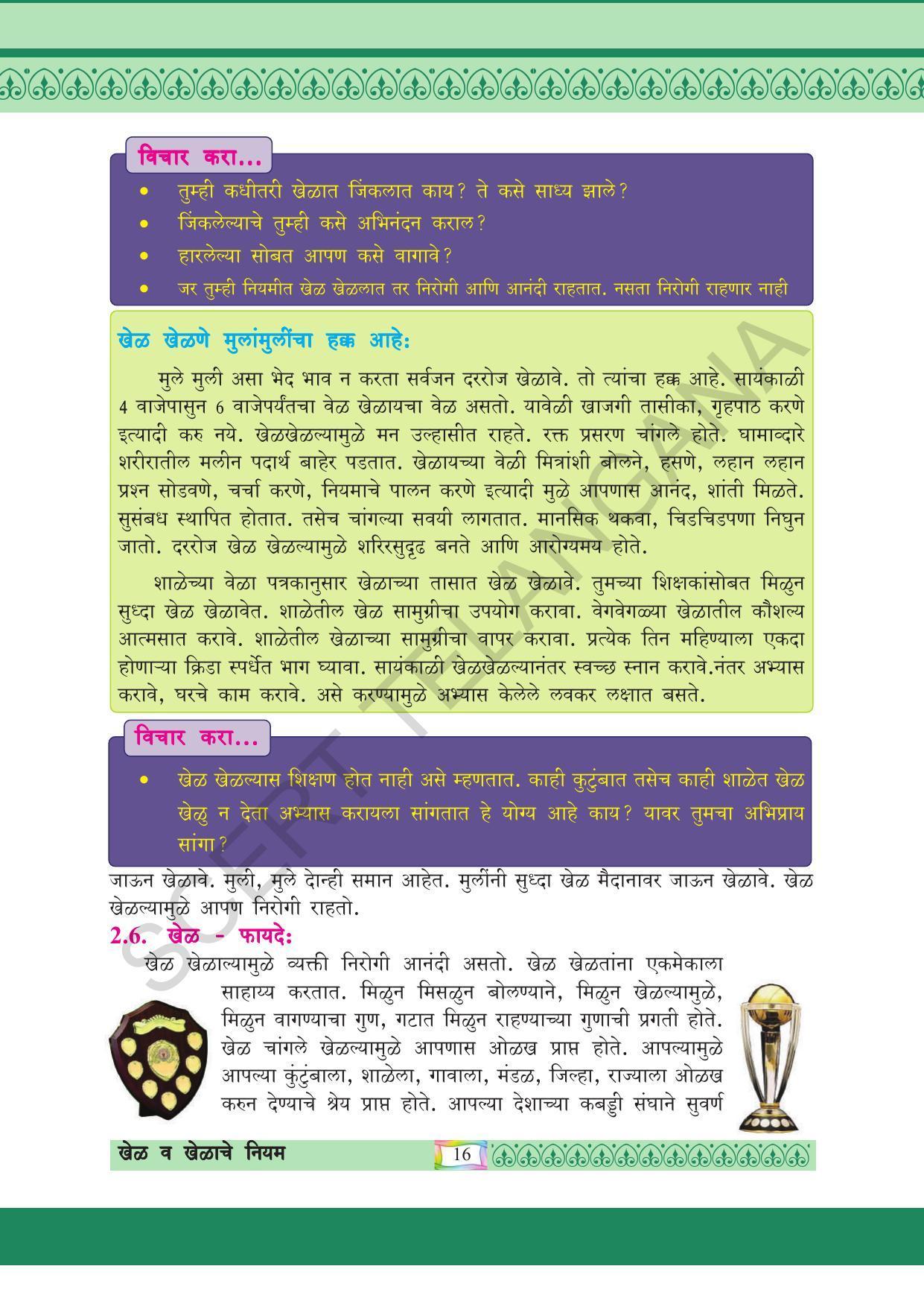 TS SCERT Class 4 Environmental Science (Marathi Medium) Text Book - Page 26