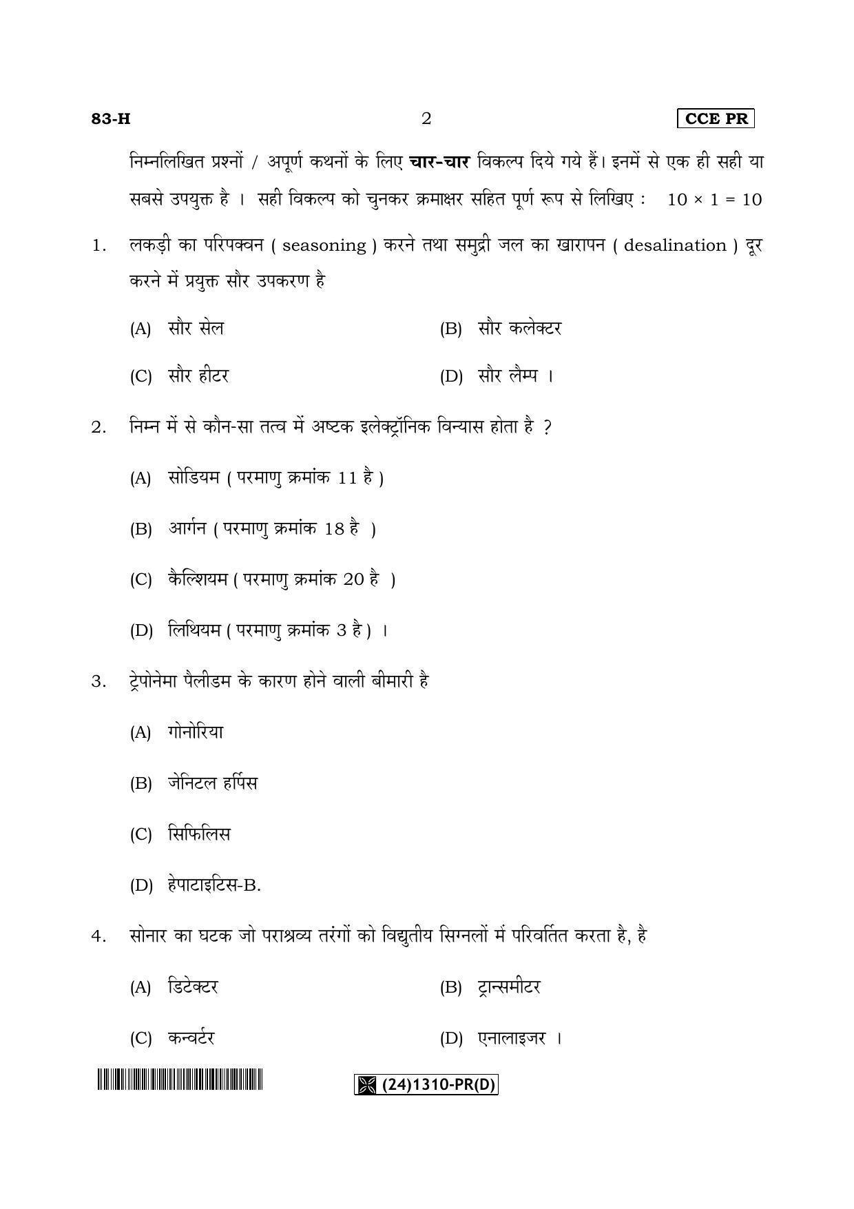Karnataka SSLC Science (HINDI Medium) - 83-H-PR(D)%20Unrevised_h4 (Supplementary) June 2019 Question Paper - Page 2