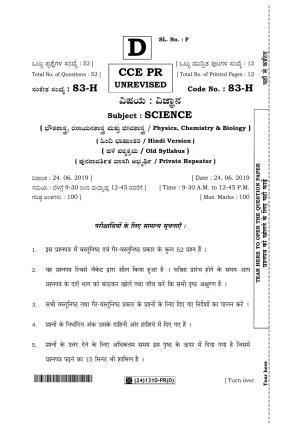 Karnataka SSLC Science (HINDI Medium) - 83-H-PR(D)%20Unrevised_h4 (Supplementary) June 2019 Question Paper
