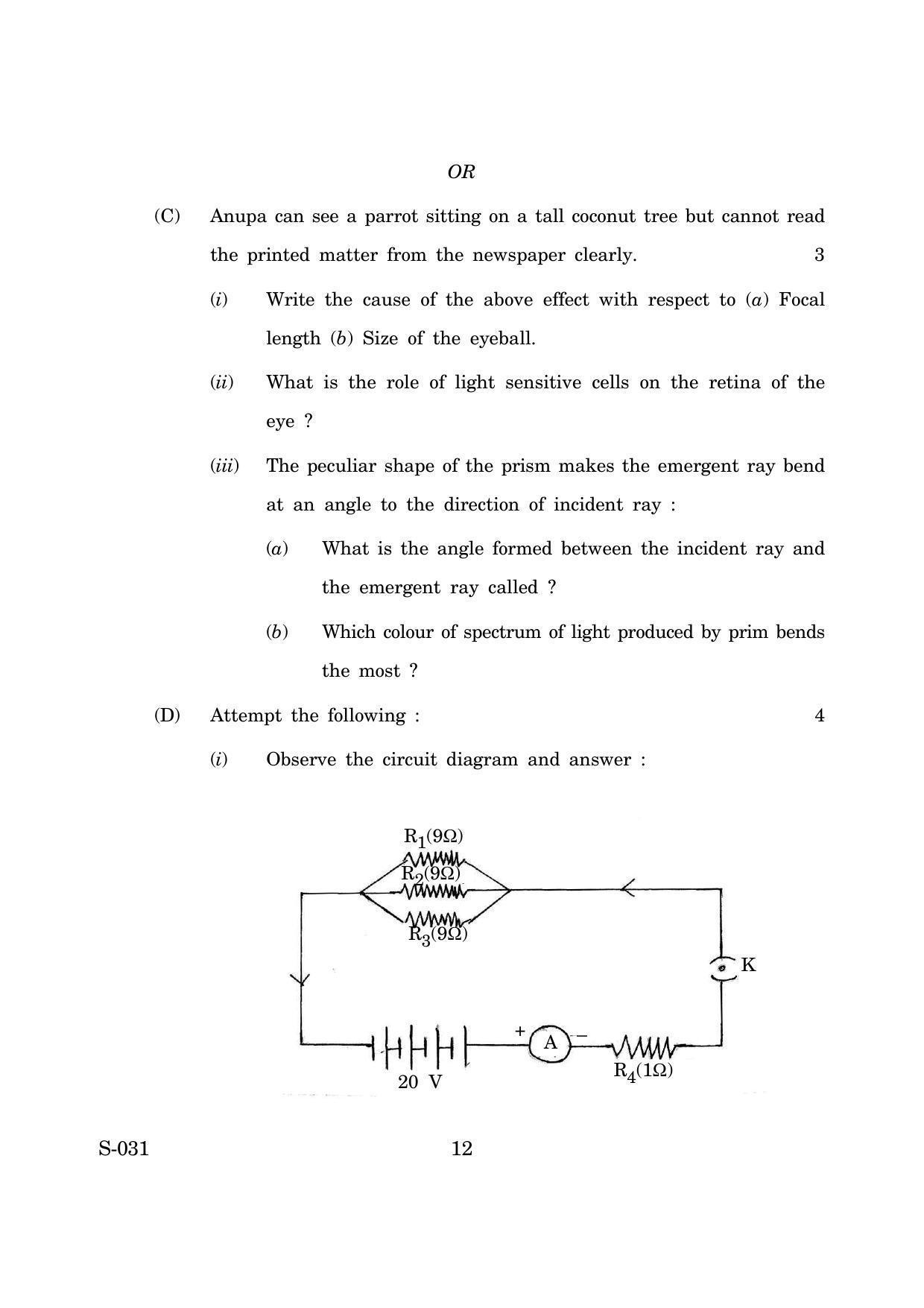 Goa Board Class 10 Science E English (March 2019) Question Paper - Page 12