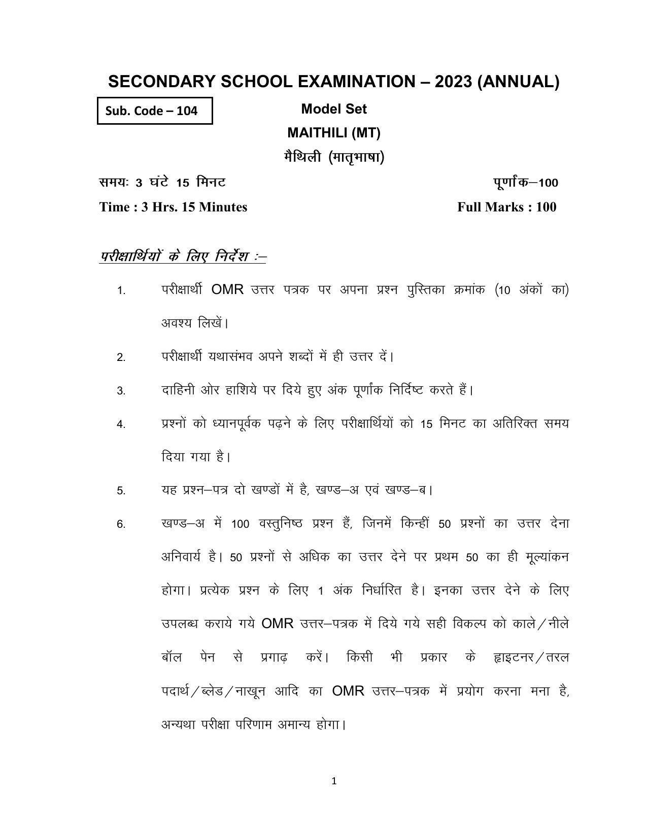 Bihar Board 10th MAITHILI (MT) Model Paper 2023 - Page 1