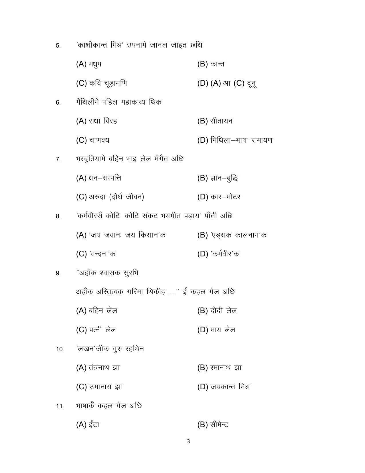 Bihar Board 10th MAITHILI (MT) Model Paper 2023 - Page 3