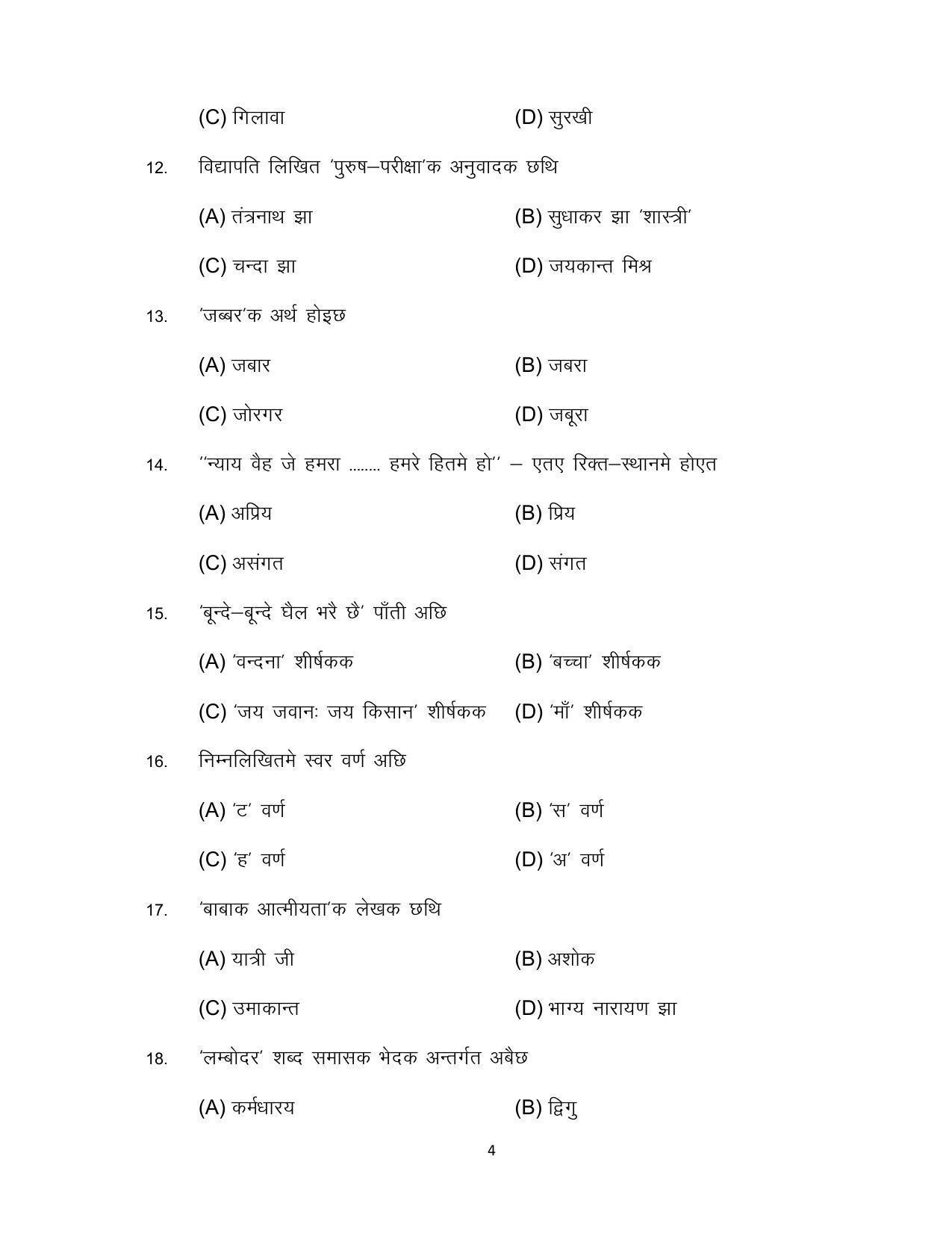 Bihar Board 10th MAITHILI (MT) Model Paper 2023 - Page 4