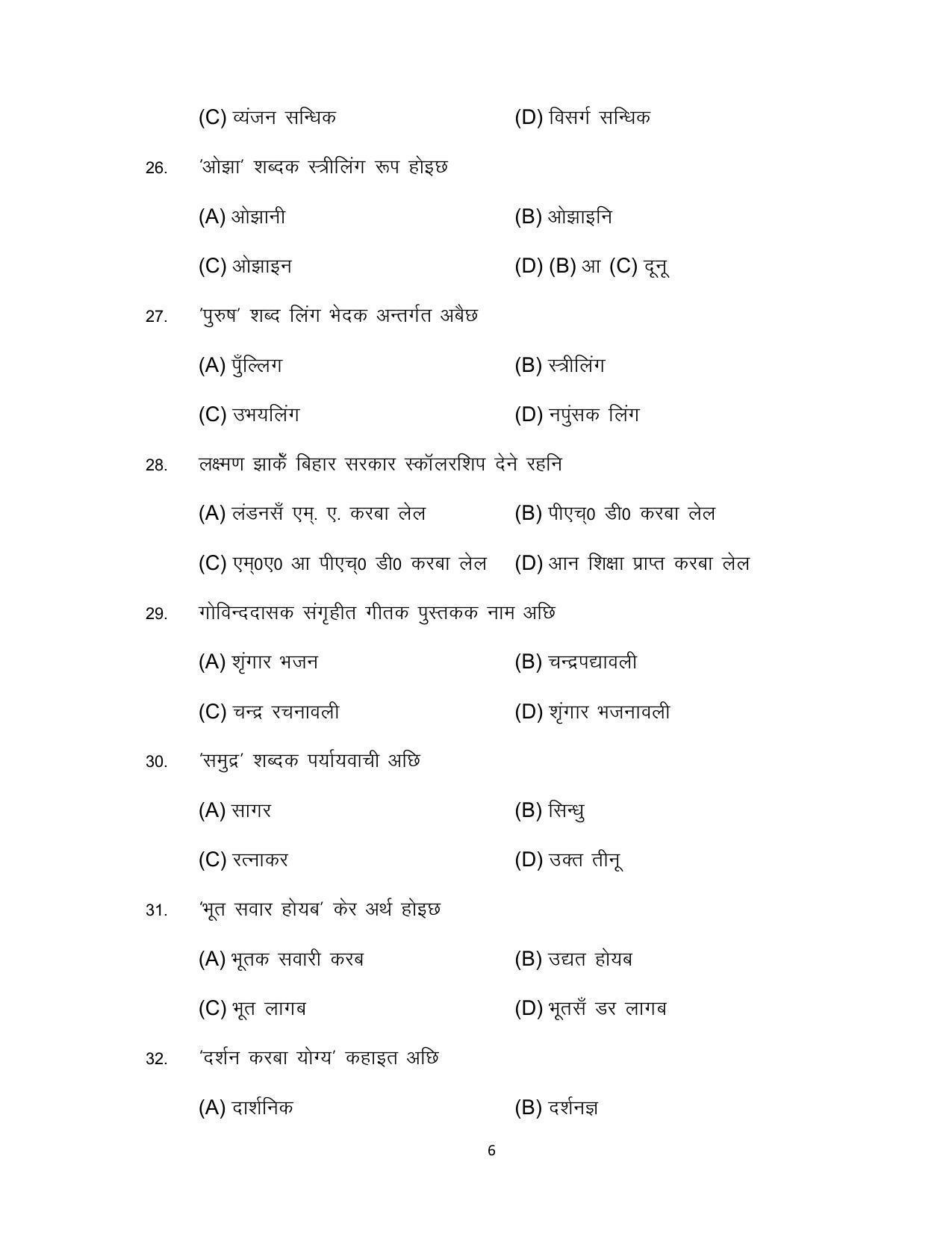 Bihar Board 10th MAITHILI (MT) Model Paper 2023 - Page 6