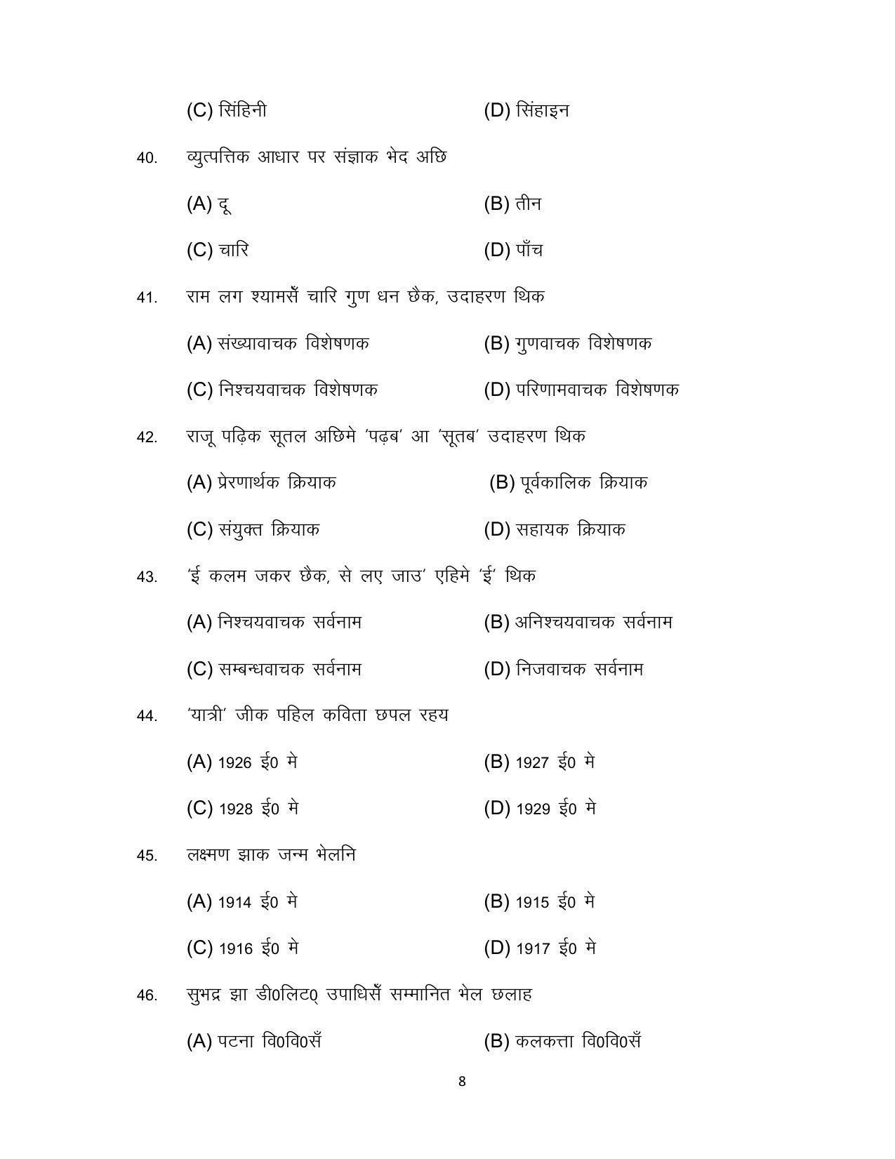Bihar Board 10th MAITHILI (MT) Model Paper 2023 - Page 8