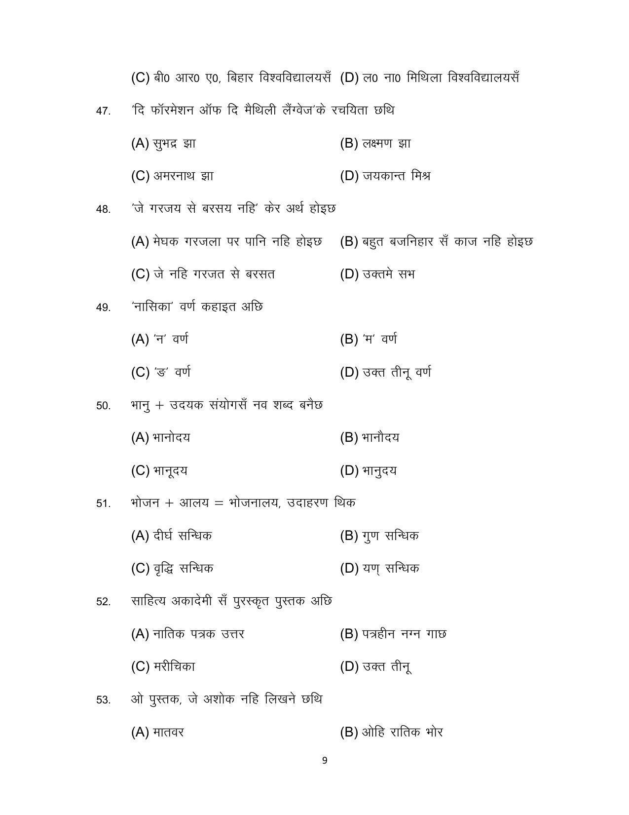 Bihar Board 10th MAITHILI (MT) Model Paper 2023 - Page 9