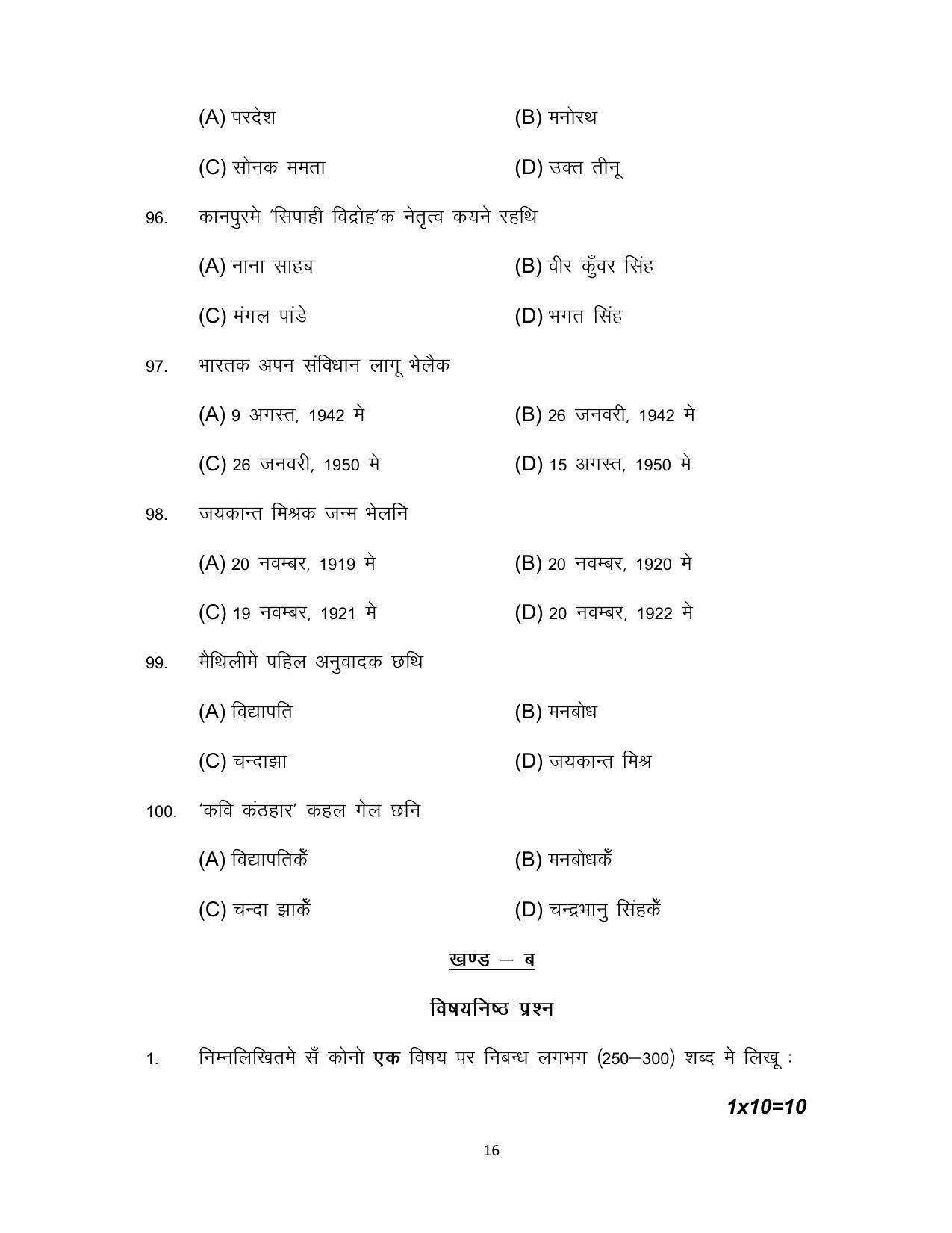 Bihar Board 10th MAITHILI (MT) Model Paper 2023 - Page 16