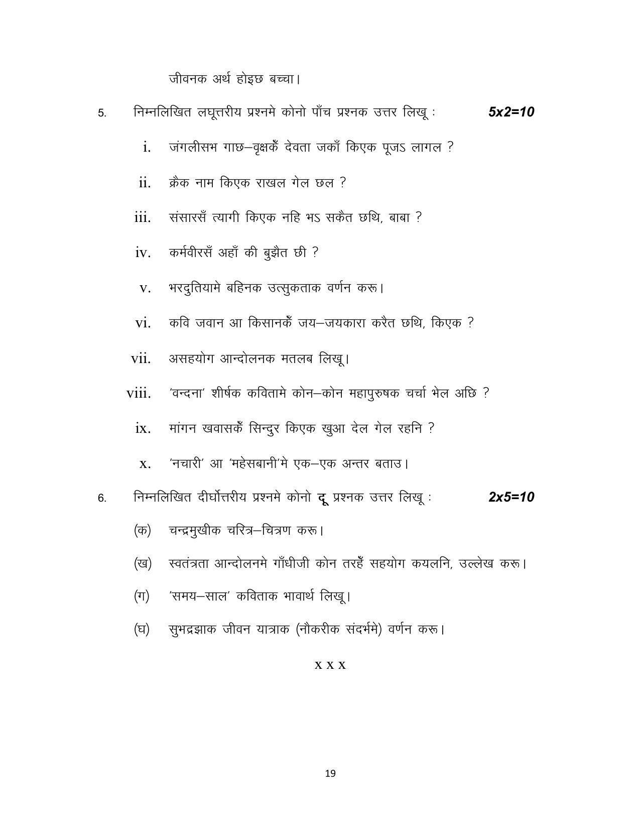 Bihar Board 10th MAITHILI (MT) Model Paper 2023 - Page 19
