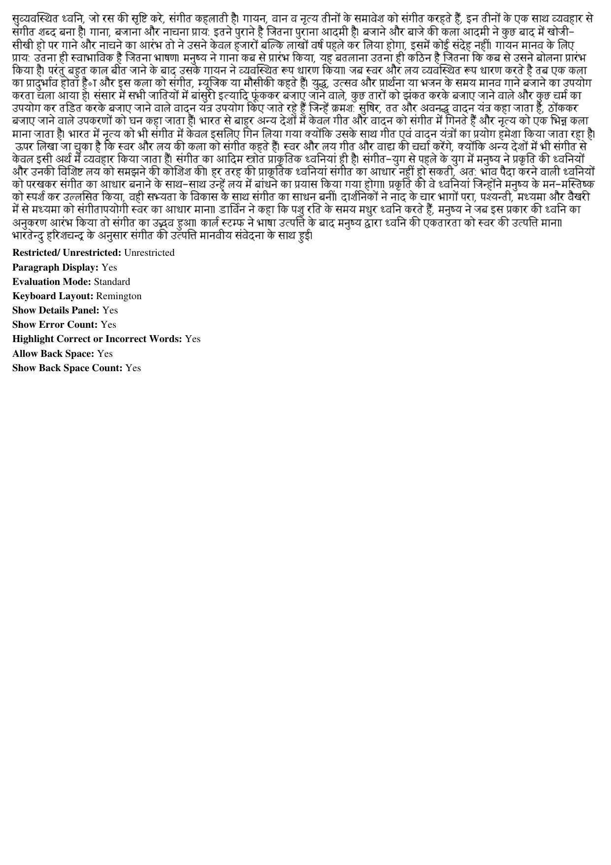 MP CPCT 21st December 2019 Remington Gail Question Paper Shift 2 - Page 3