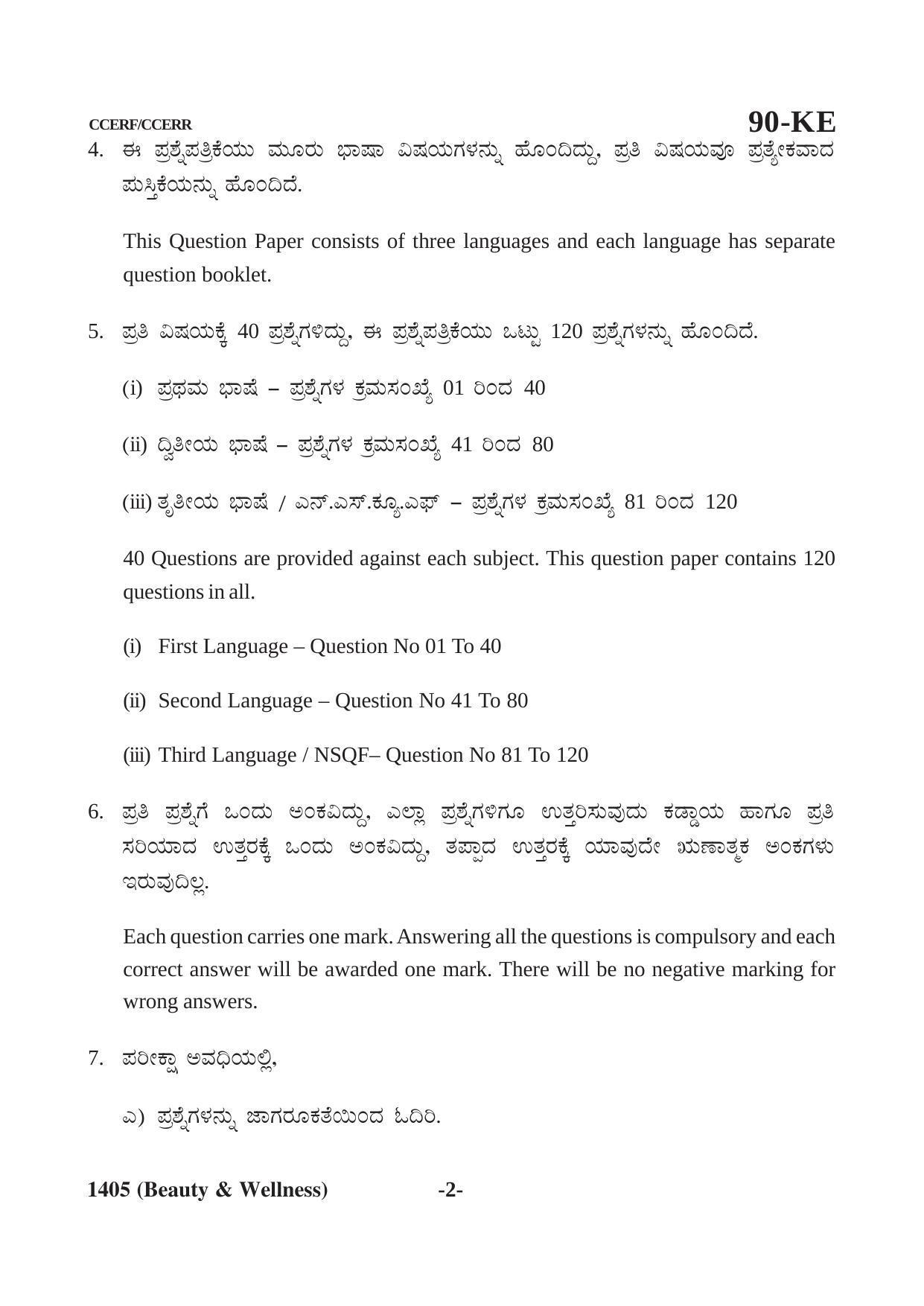 Karnataka SSLC Beauty & Wellness (CCERF/CCERR) Question Paper 2021 - Page 2