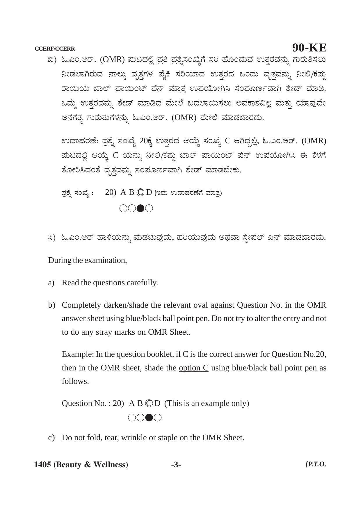 Karnataka SSLC Beauty & Wellness (CCERF/CCERR) Question Paper 2021 - Page 3
